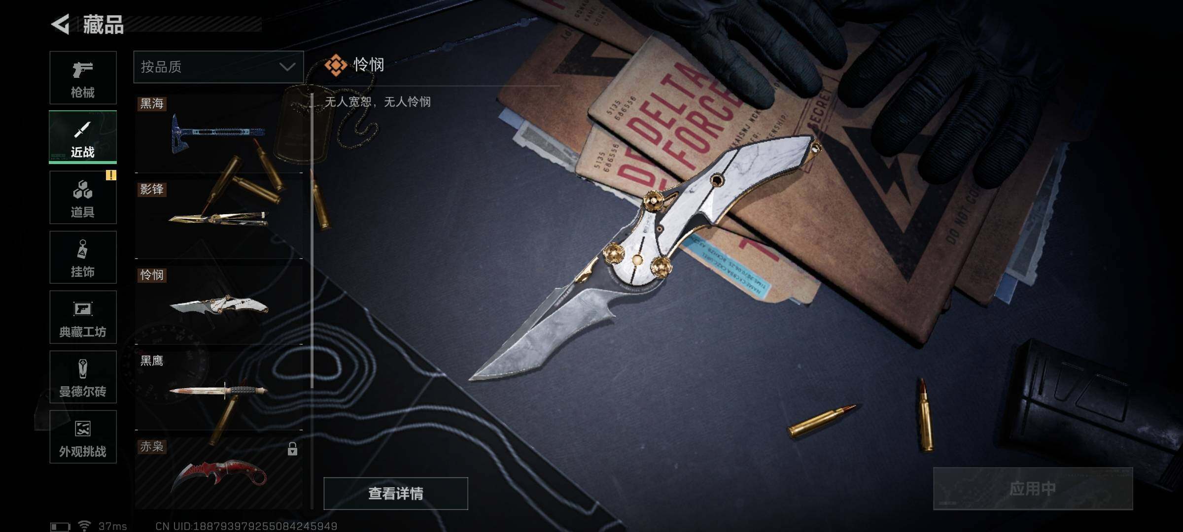 SJZEY347137三角洲行动账号详情图13