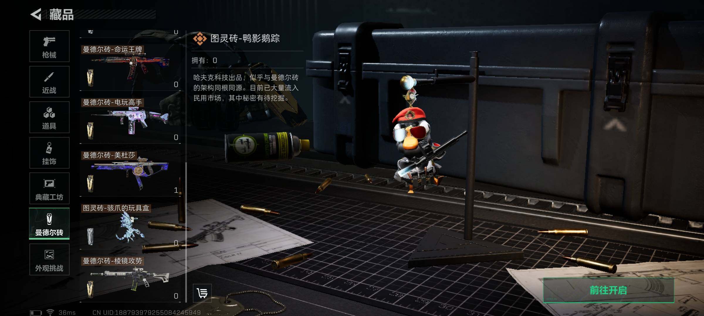 SJZEY347137三角洲行动账号详情图31