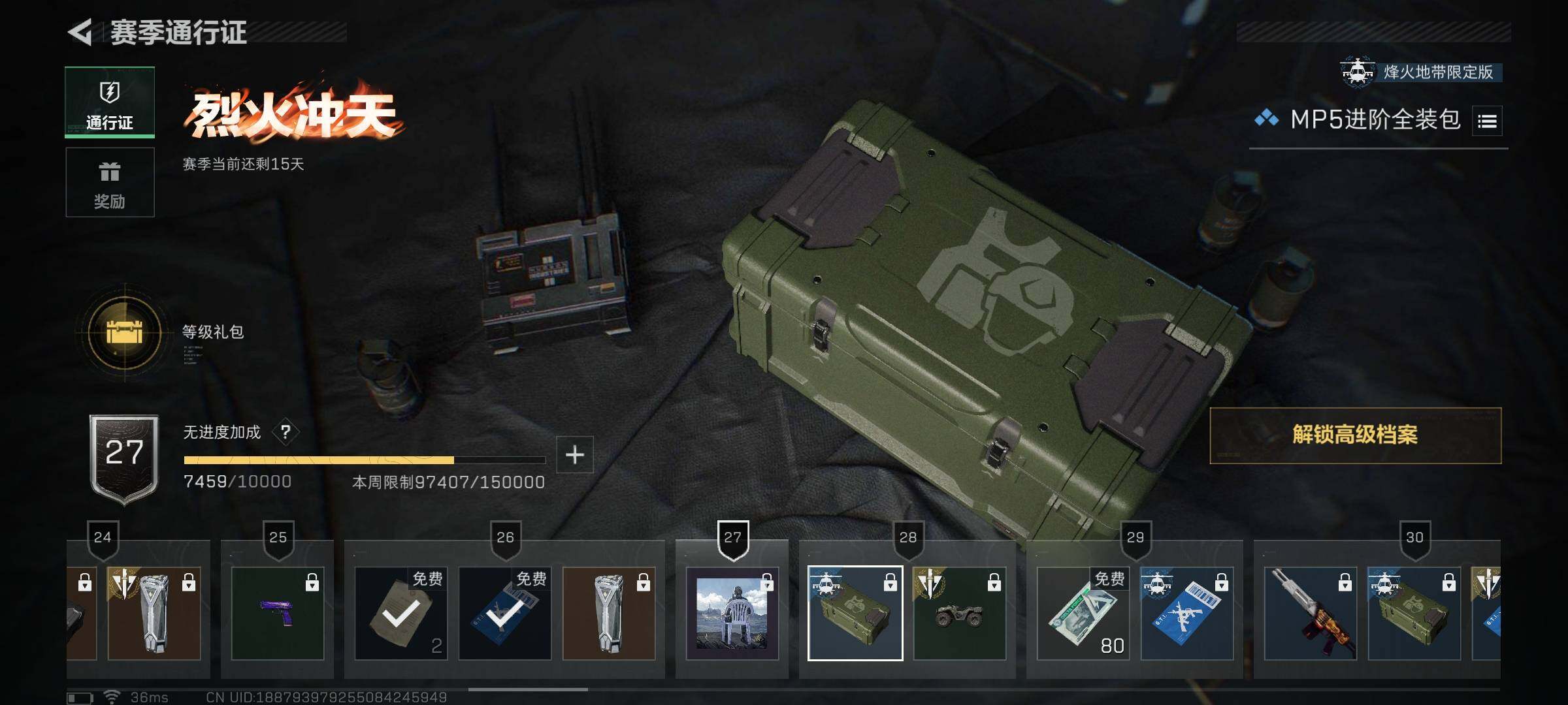 SJZEY347137三角洲行动账号详情图32