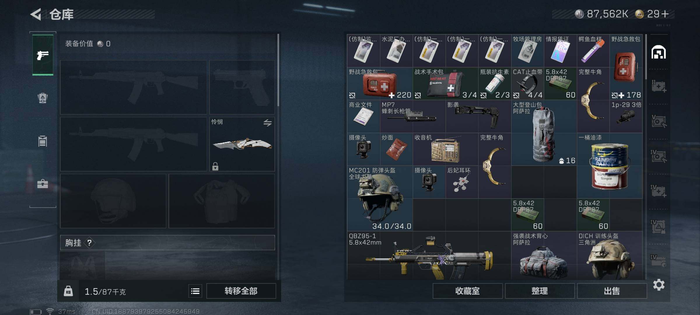 SJZEY347137三角洲行动账号详情图33