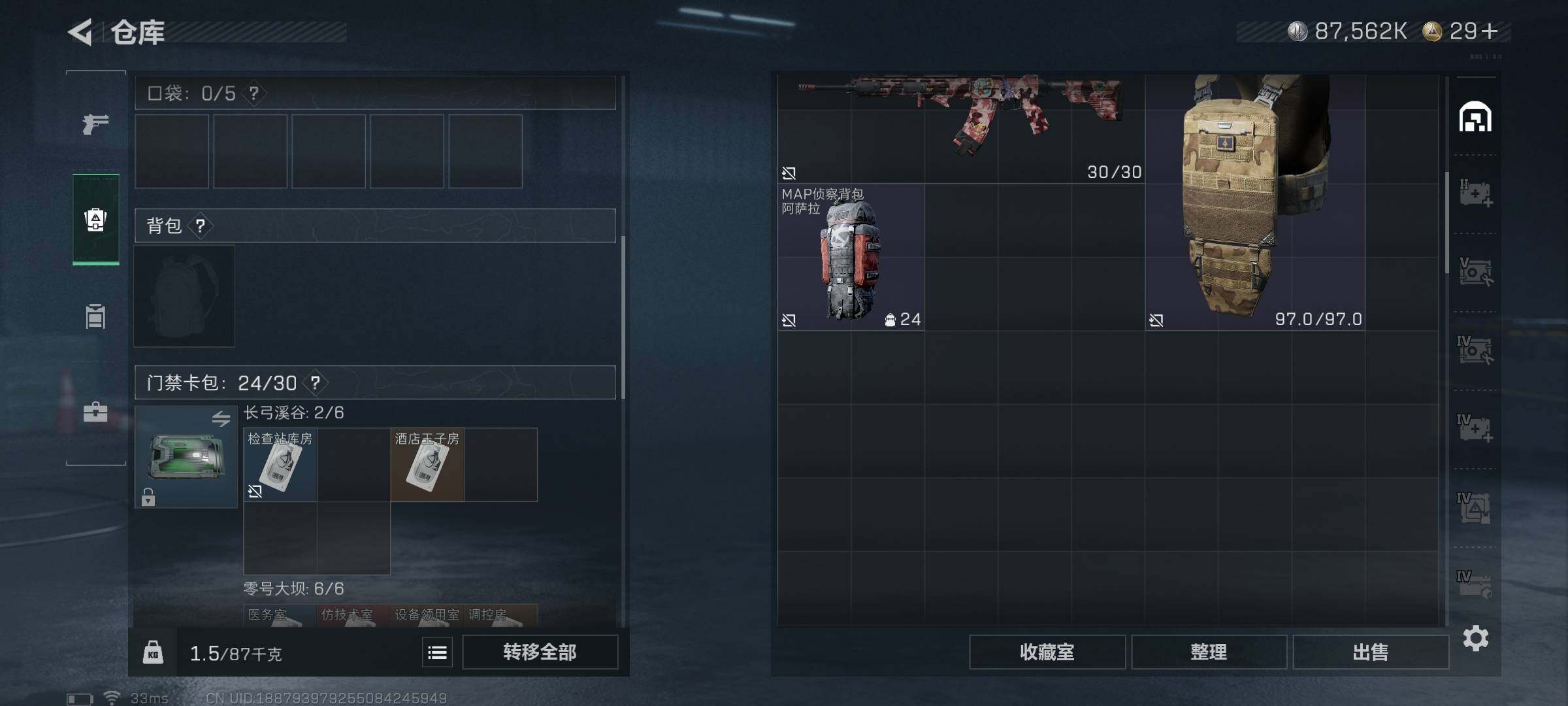 SJZEY347137三角洲行动账号详情图34