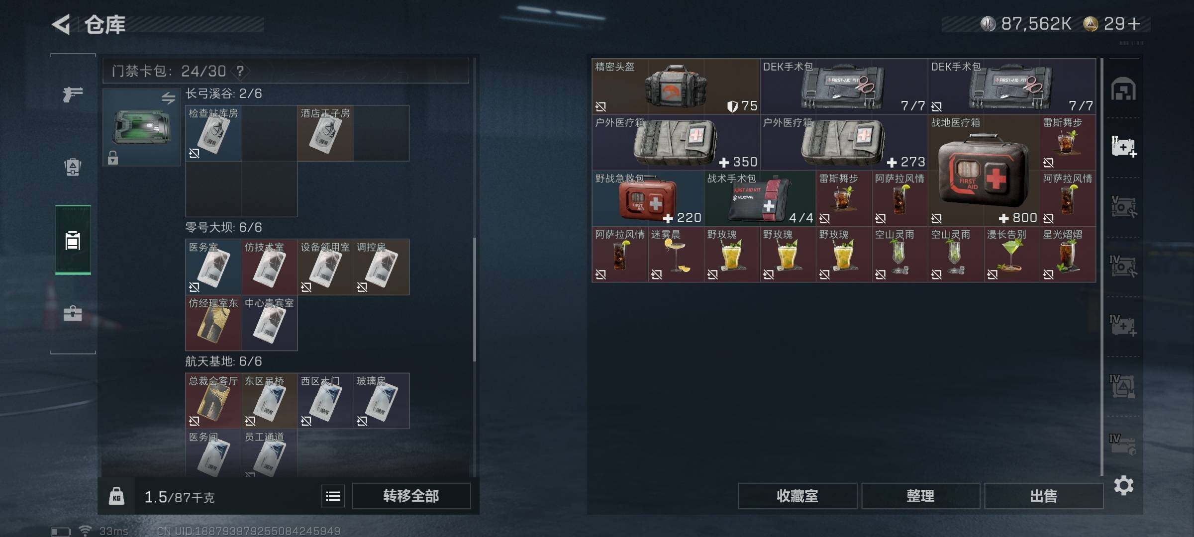 SJZEY347137三角洲行动账号详情图35