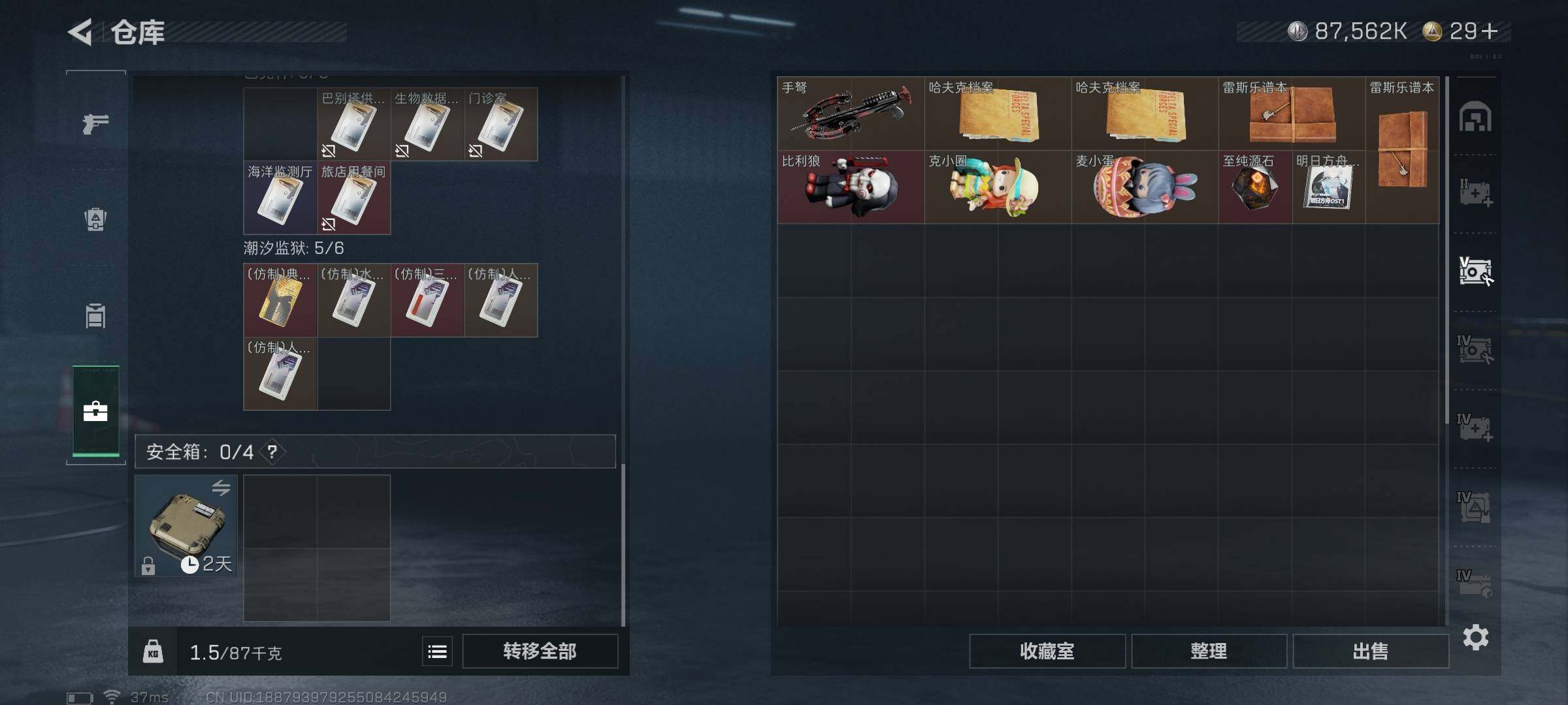 SJZEY347137三角洲行动账号详情图36