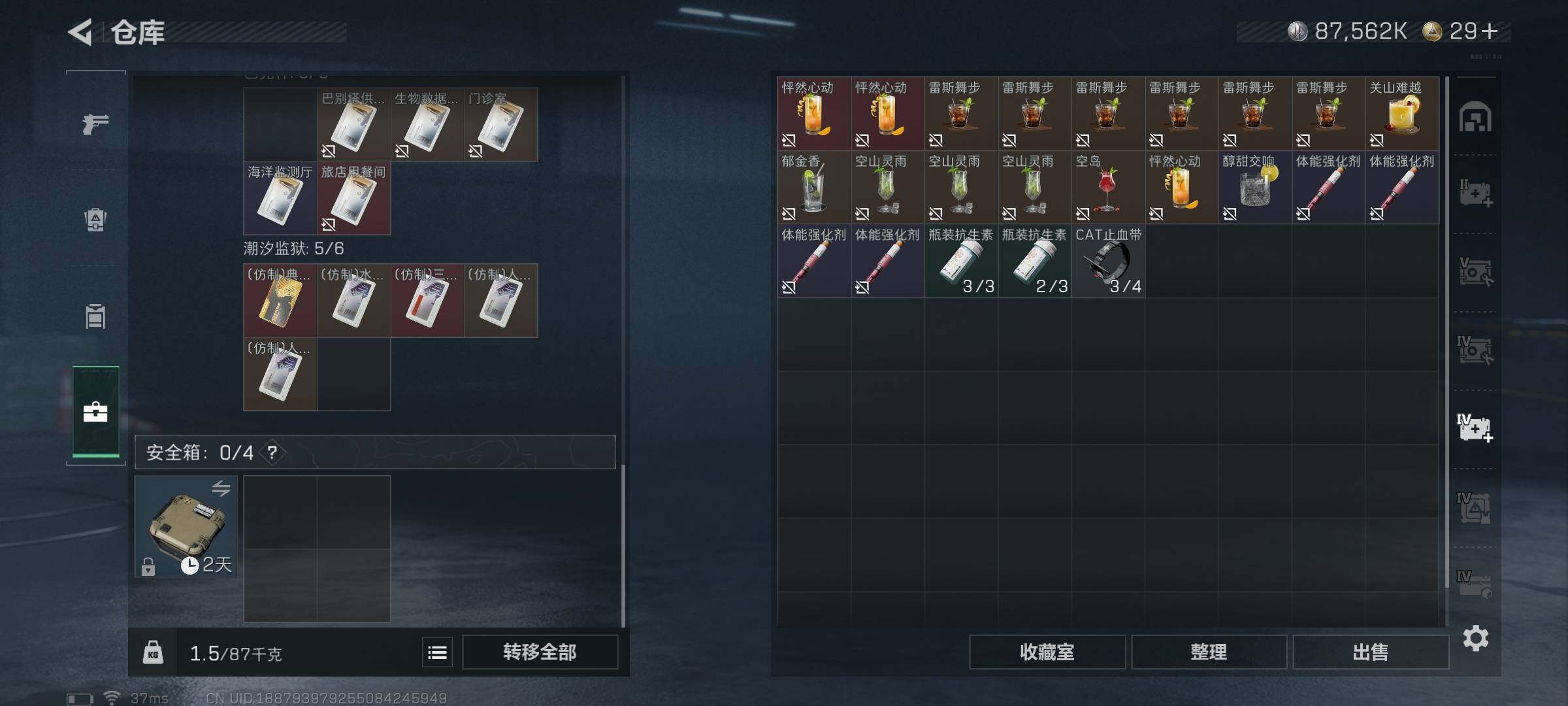 SJZEY347137三角洲行动账号详情图37