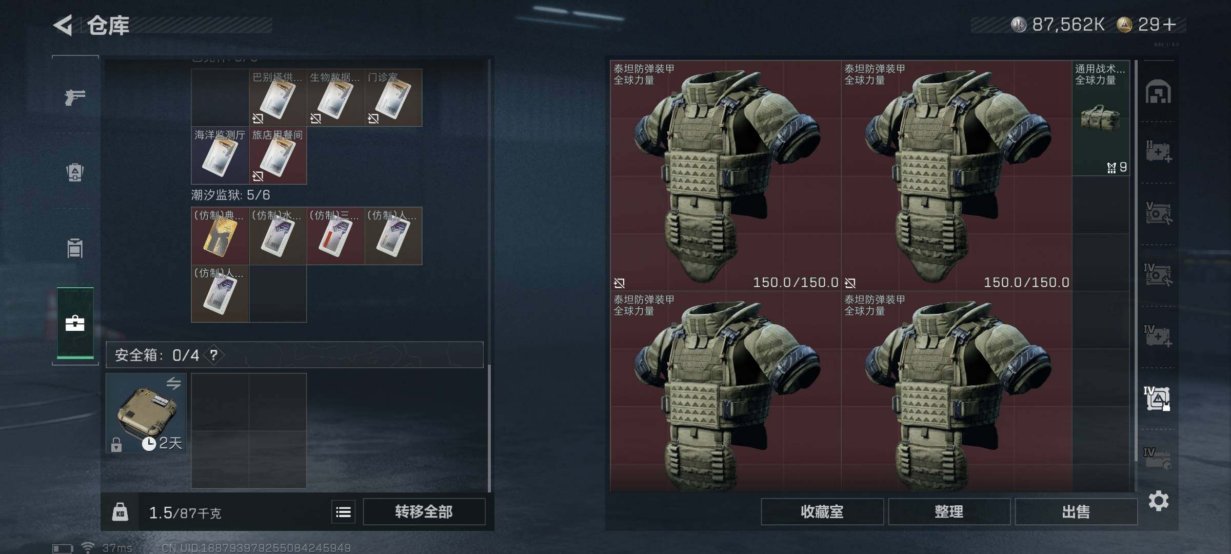 SJZEY347137三角洲行动账号详情图38