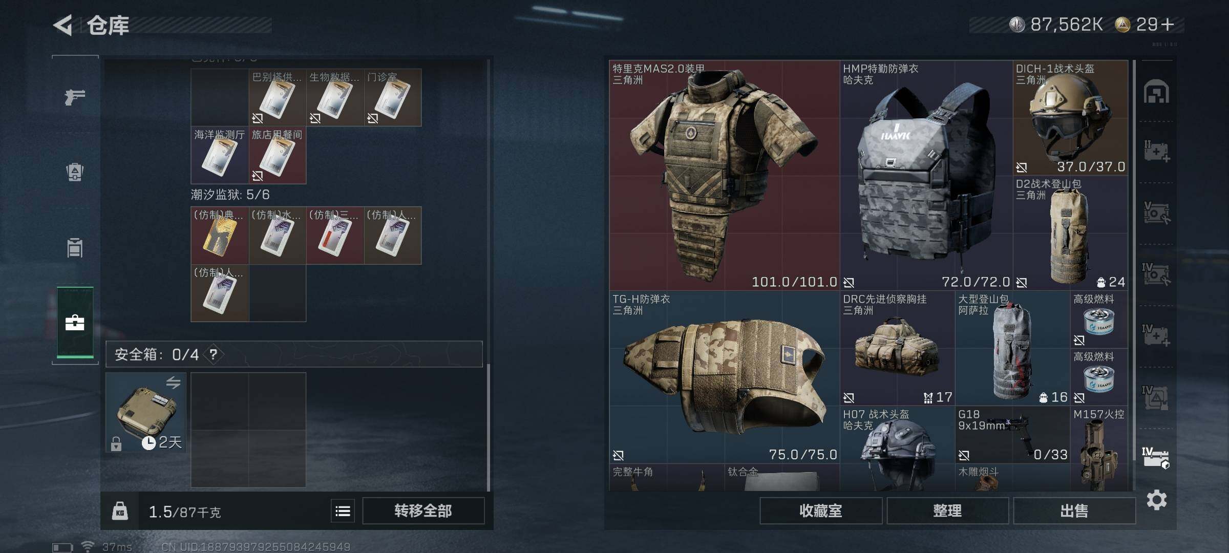 SJZEY347137三角洲行动账号详情图39