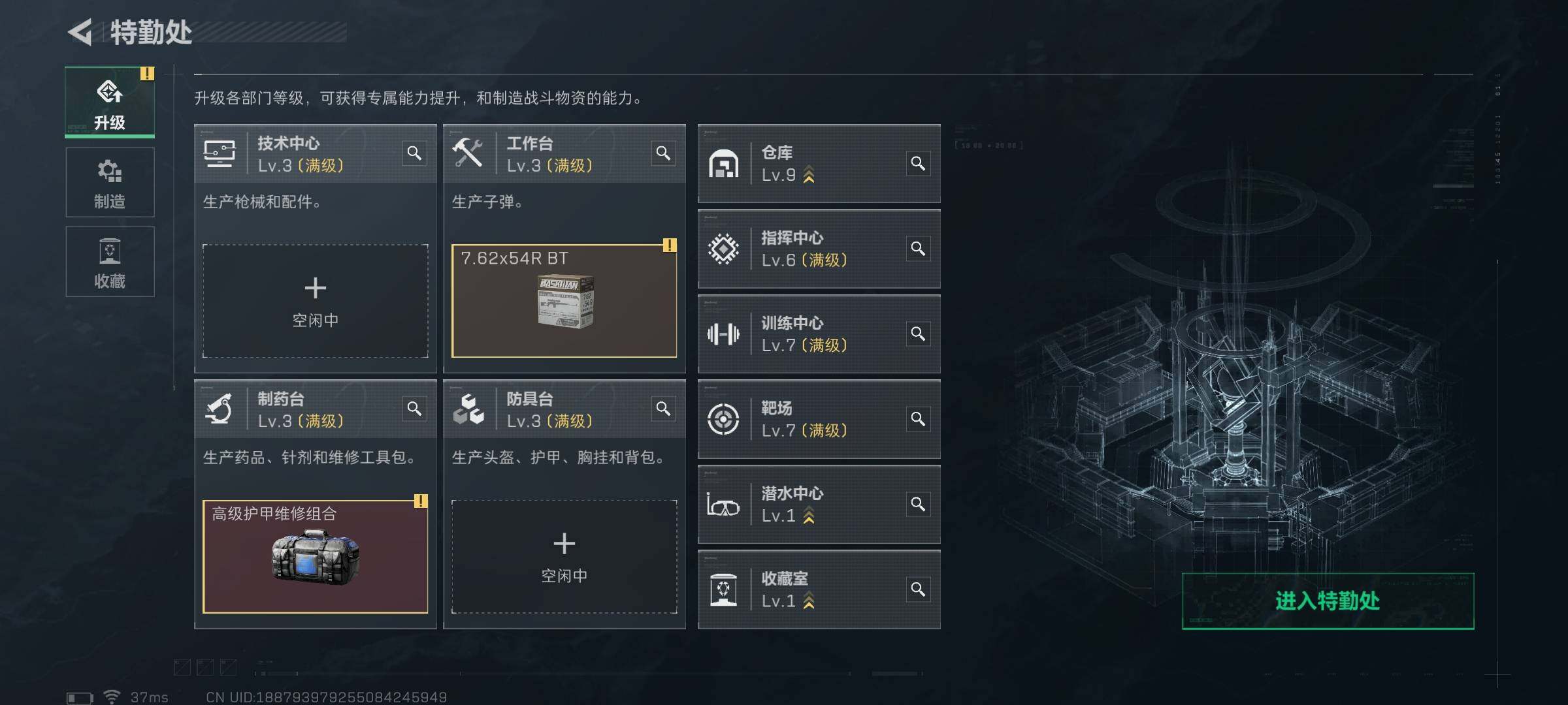 SJZEY347137三角洲行动账号详情图7