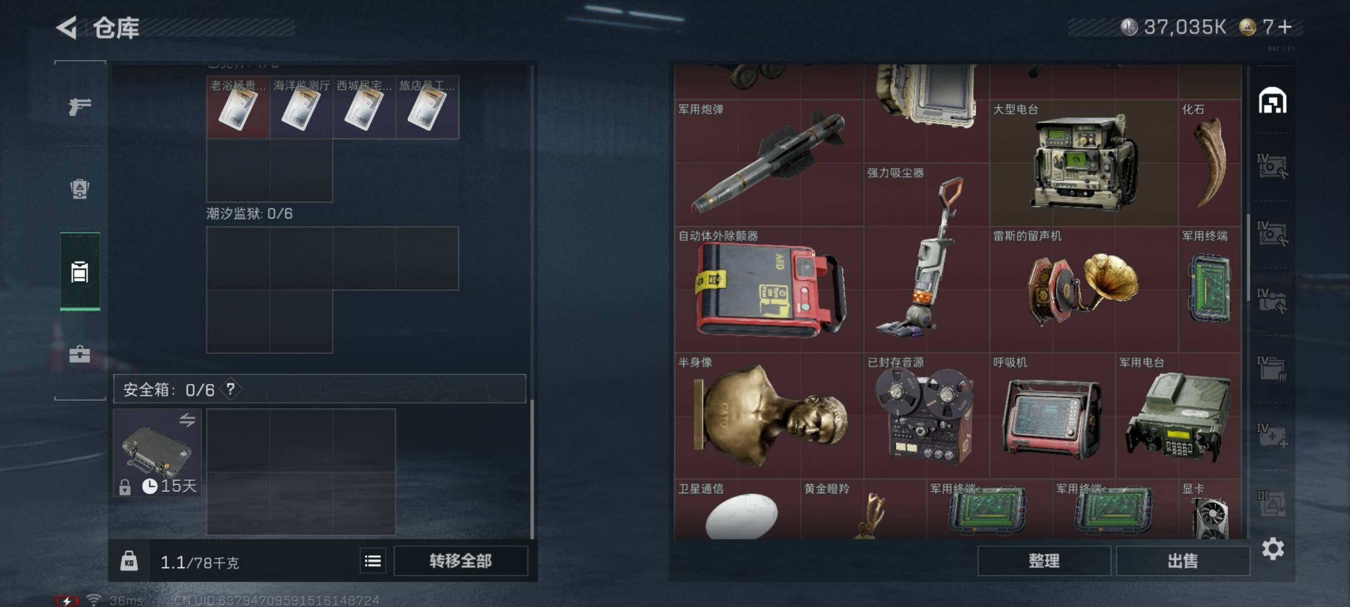 SJZQM350763三角洲行动账号详情图7