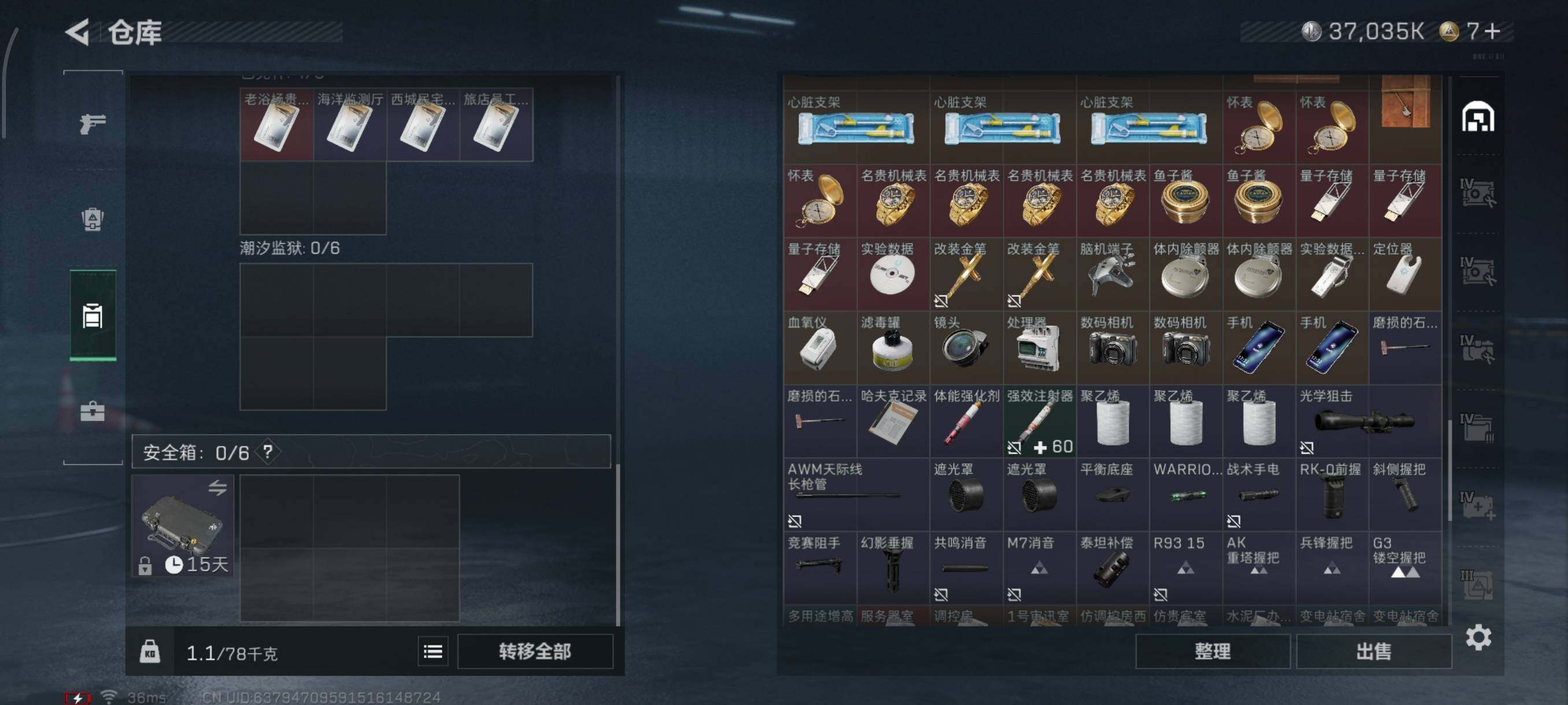 SJZQM350763三角洲行动账号详情图11