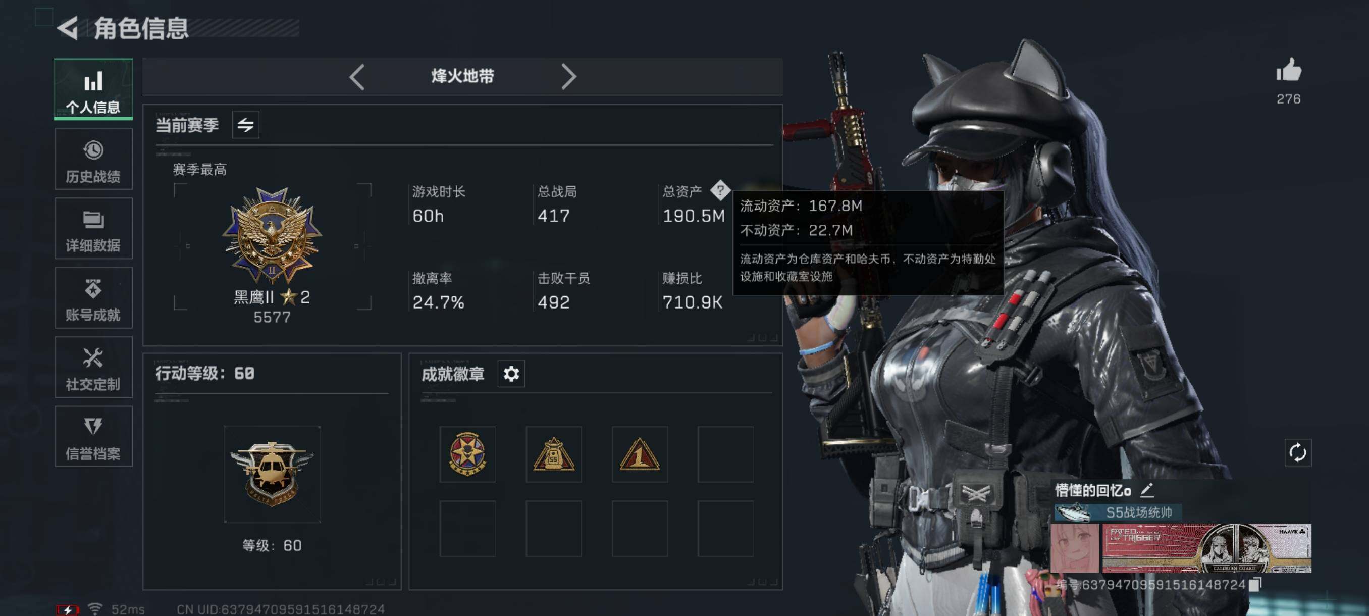 SJZQM350763三角洲行动账号详情图6