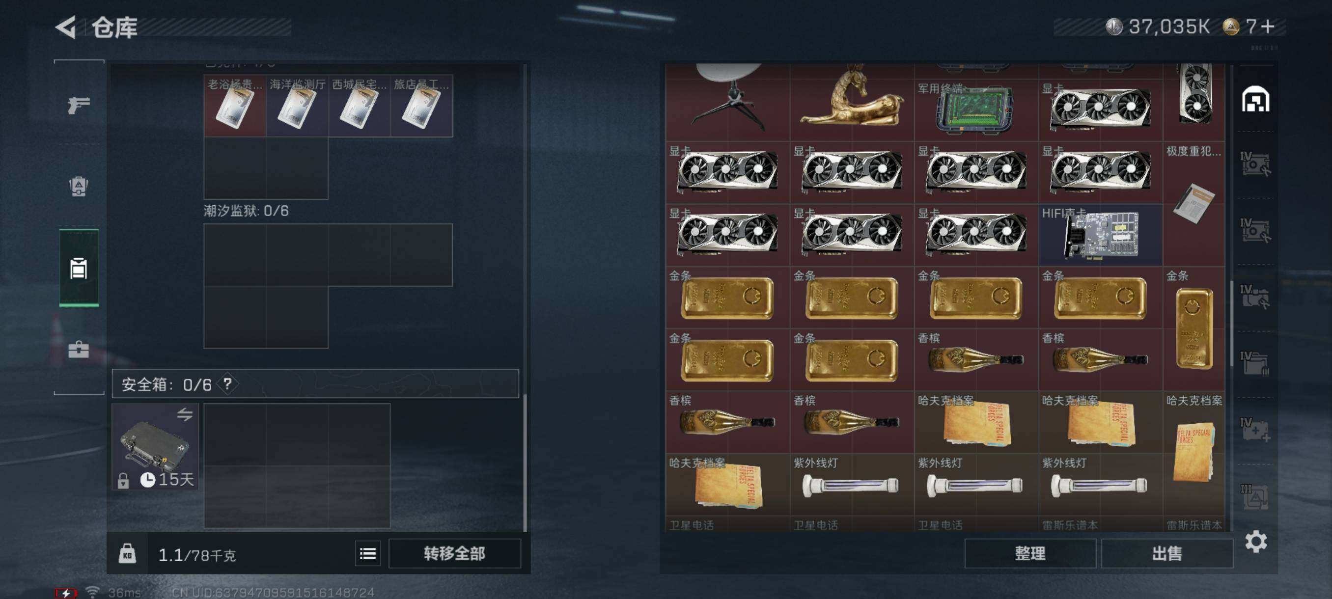 SJZQM350763三角洲行动账号详情图10