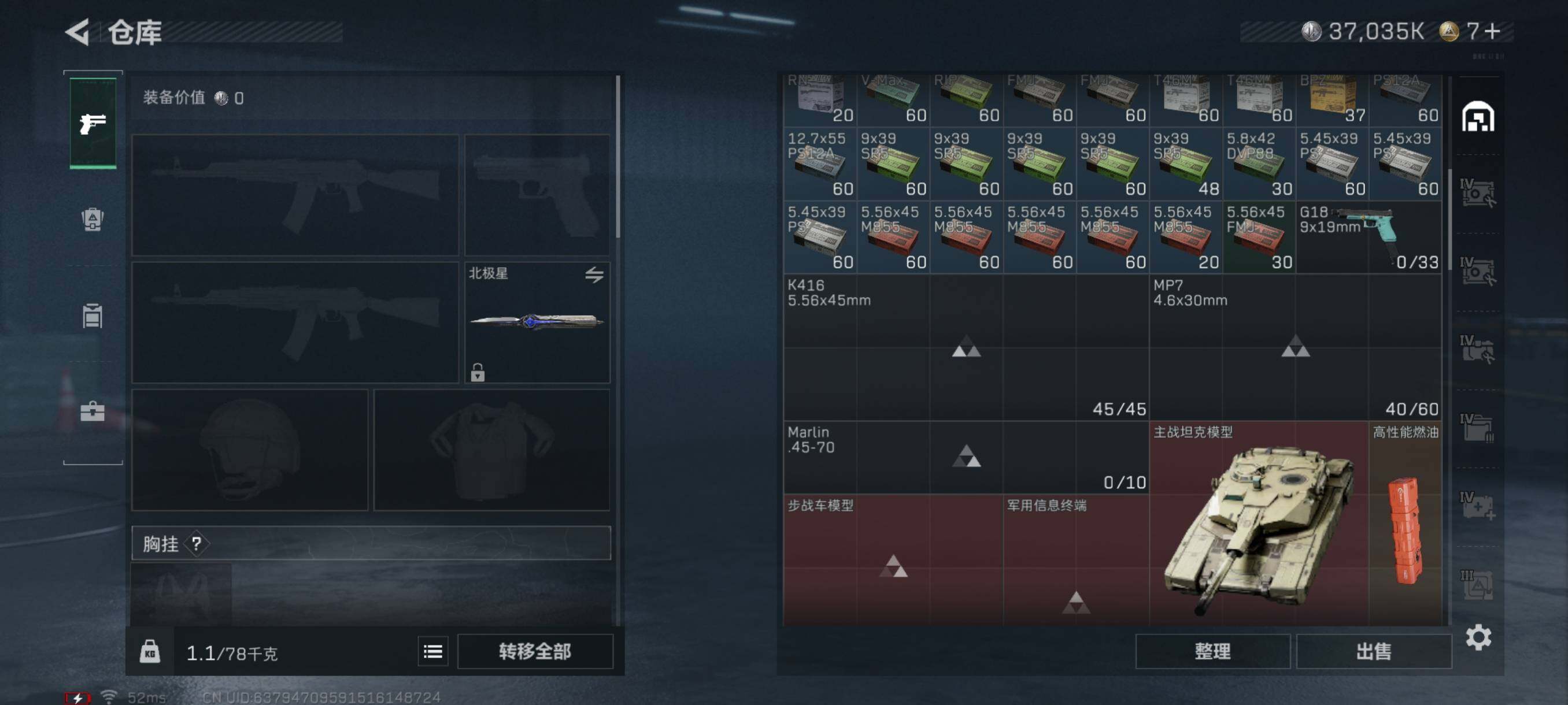 SJZQM350763三角洲行动账号详情图8