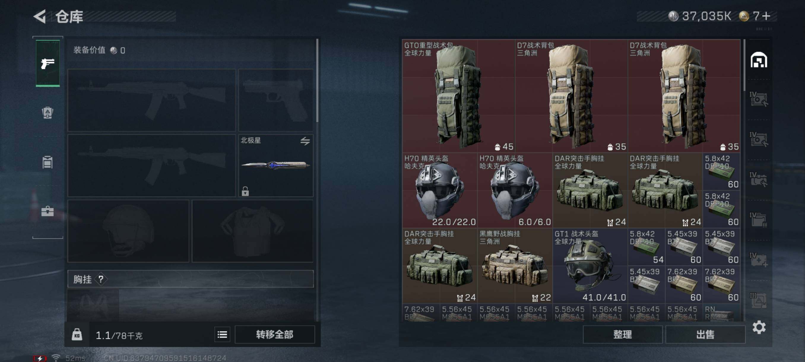 SJZQM350763三角洲行动账号详情图9