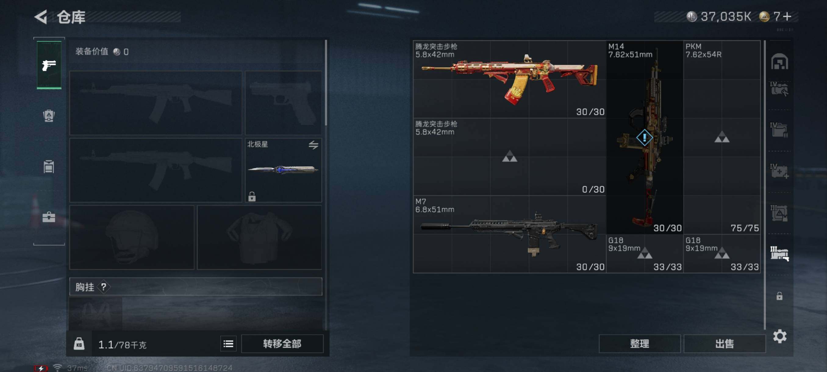 SJZQM350763三角洲行动账号详情图14