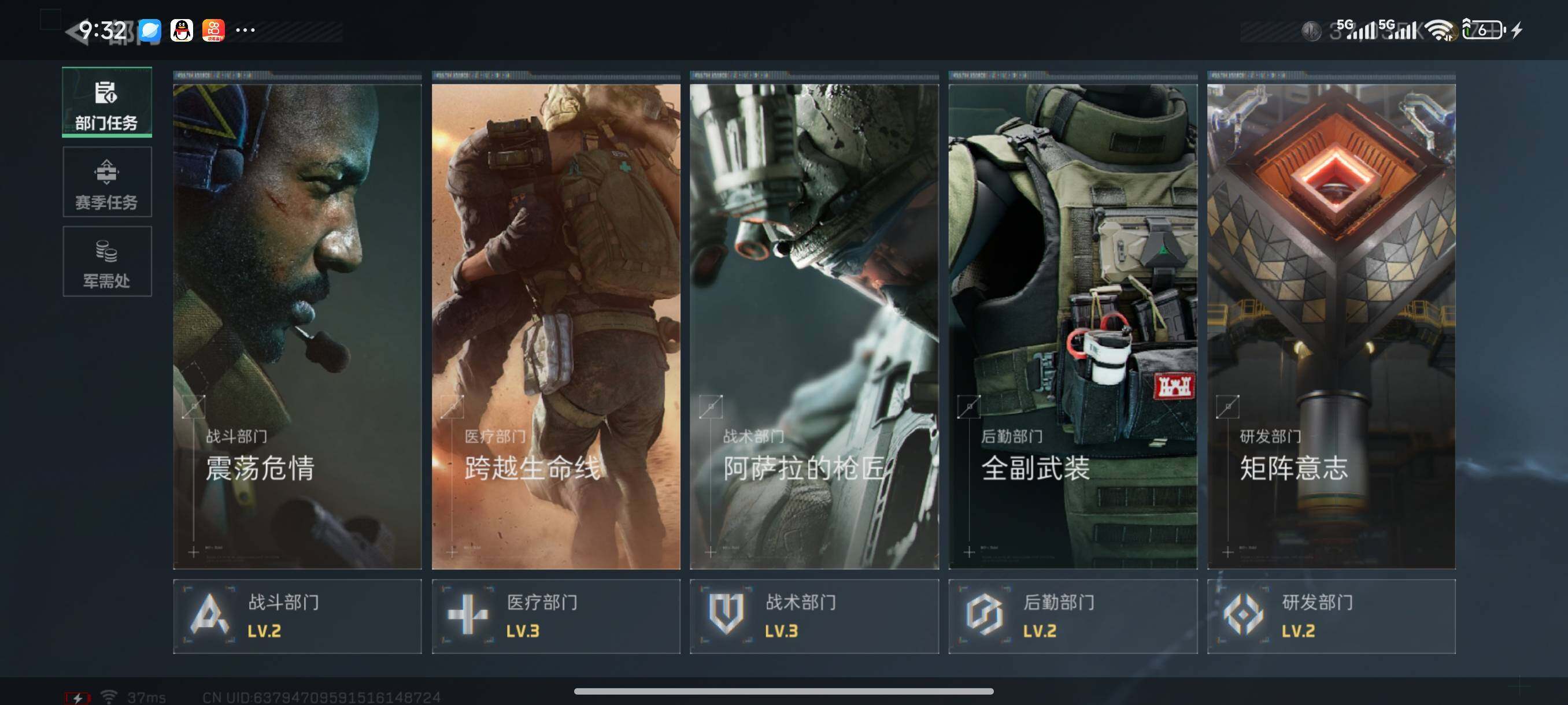 SJZQM350763三角洲行动账号详情图13