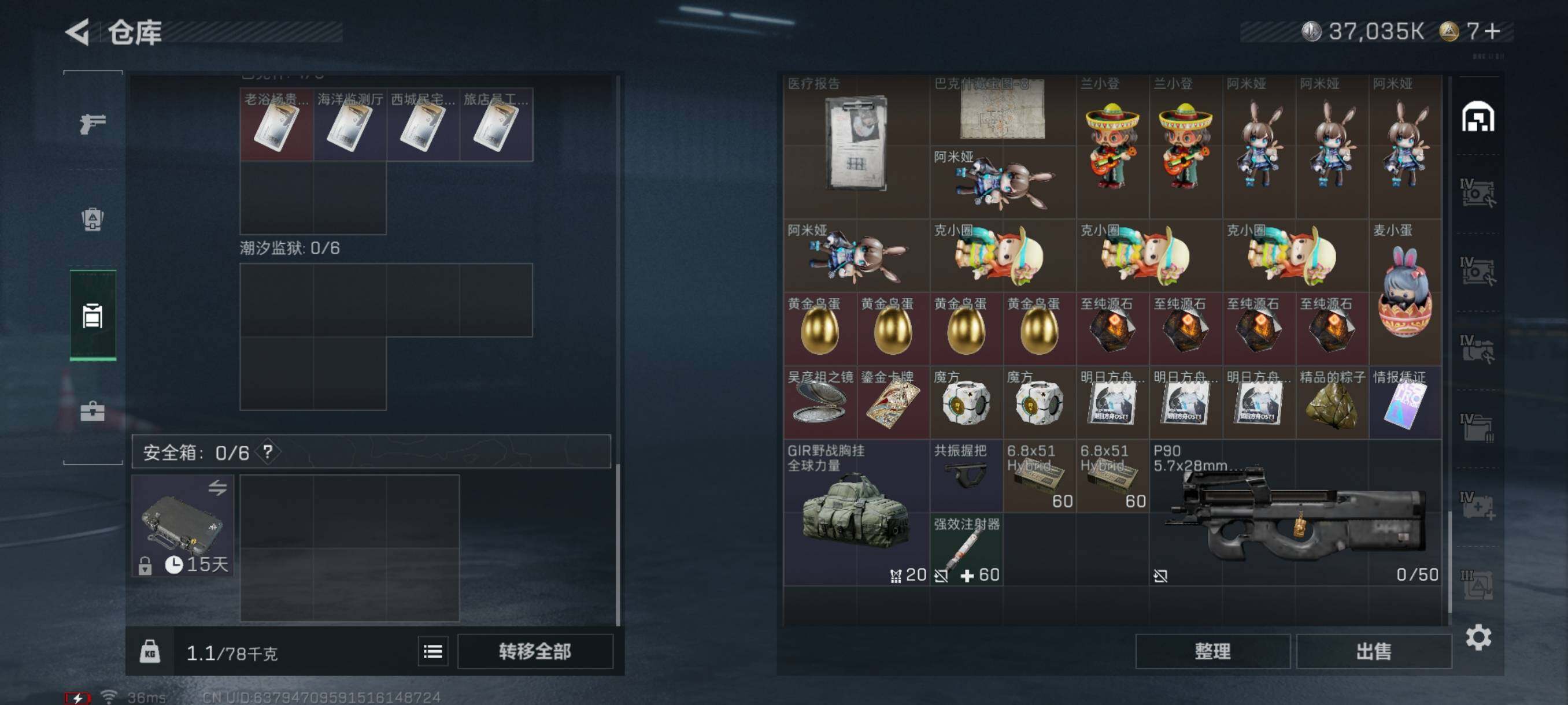 SJZQM350763三角洲行动账号详情图12