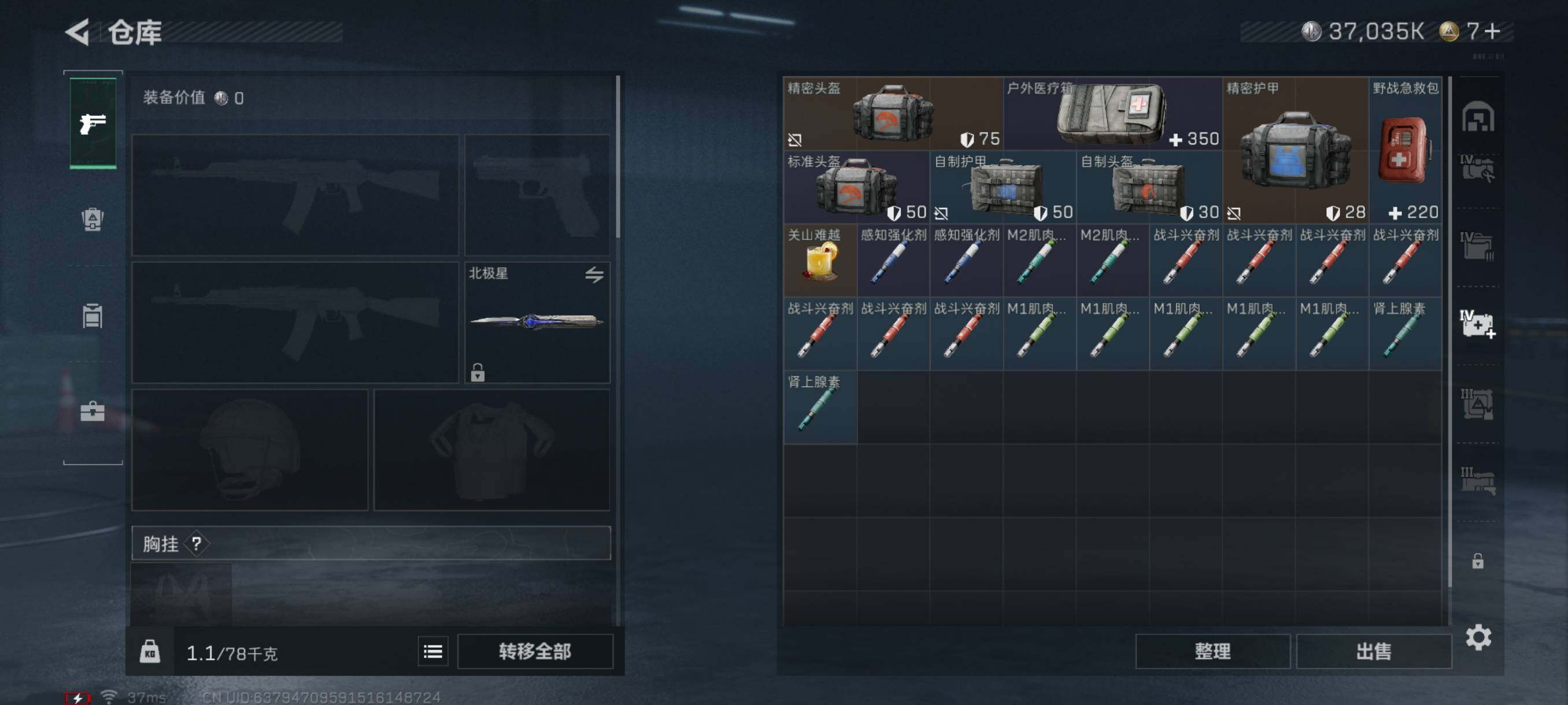 SJZQM350763三角洲行动账号详情图15