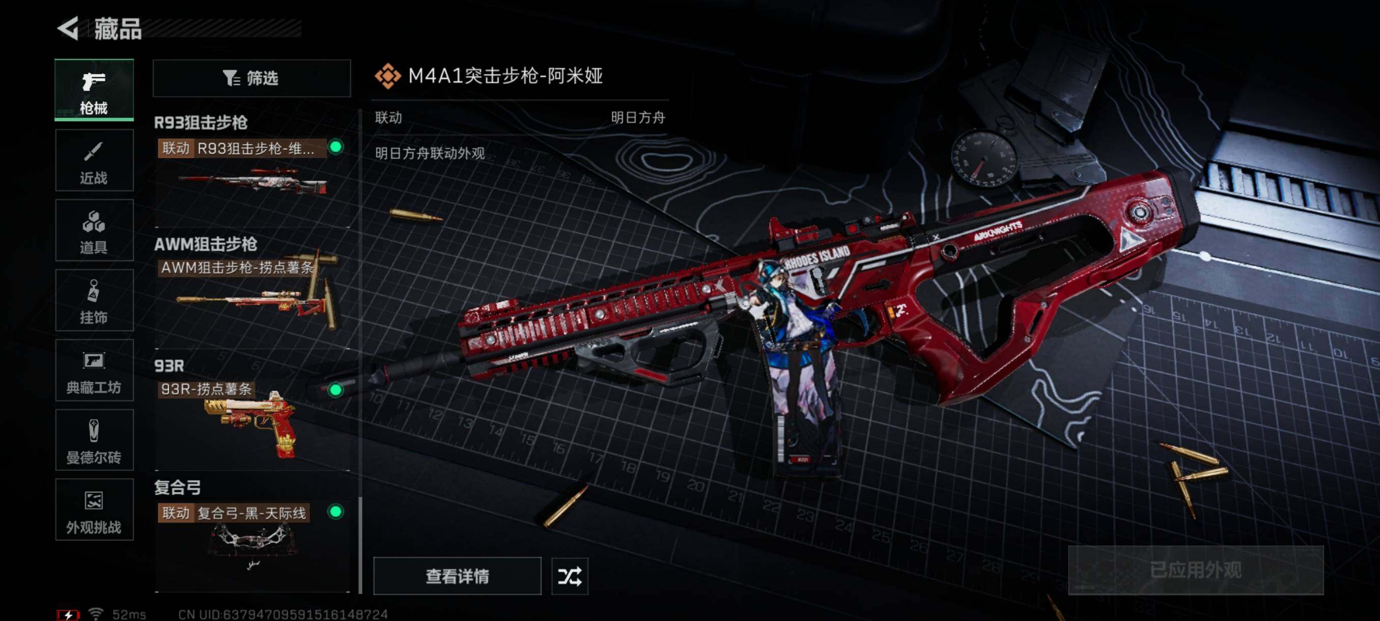 SJZQM350763三角洲行动账号详情图24