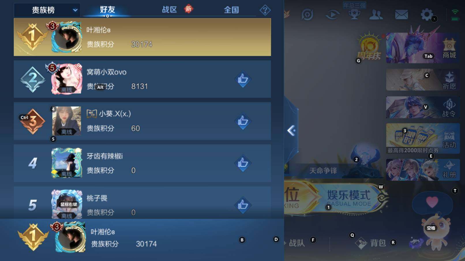 WZCMW3335423王者荣耀账号详情图7 WZCMW3335423王者荣耀账号详情图7