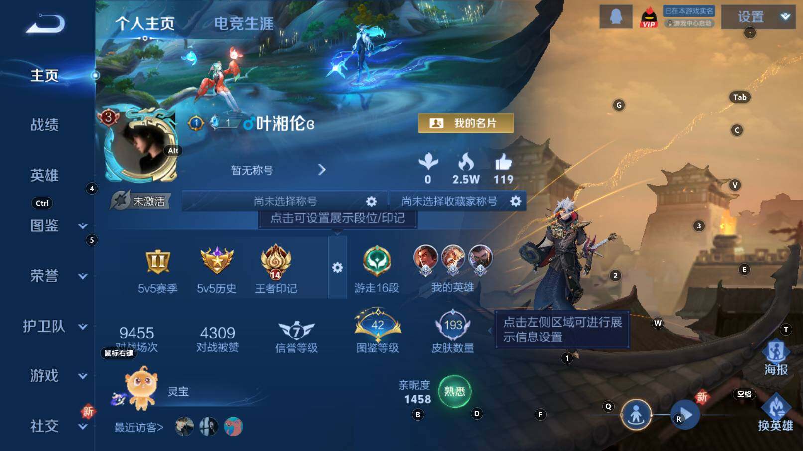 WZCMW3335423王者荣耀账号详情图9 WZCMW3335423王者荣耀账号详情图9