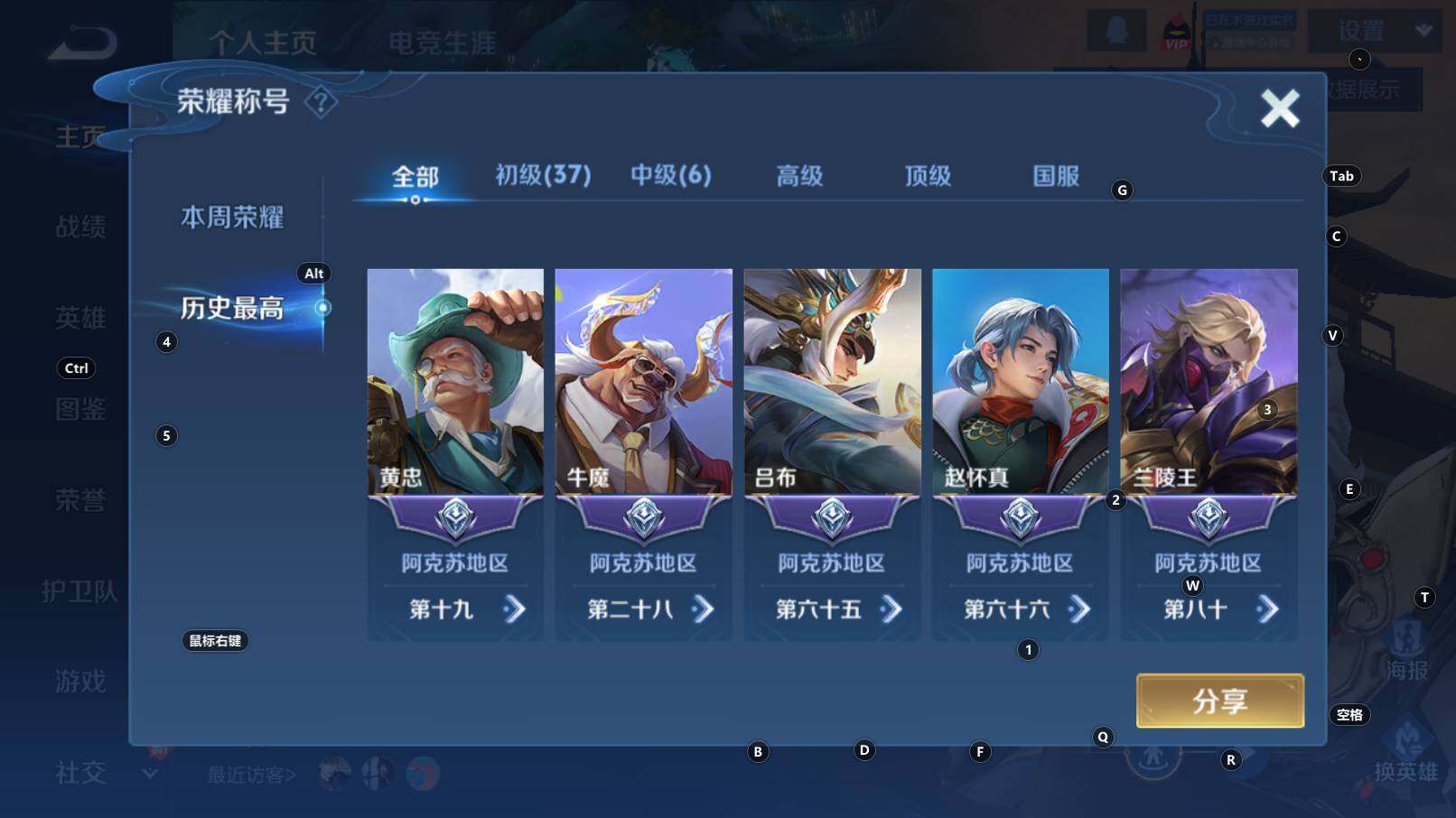 WZCMW3335423王者荣耀账号详情图10 WZCMW3335423王者荣耀账号详情图10