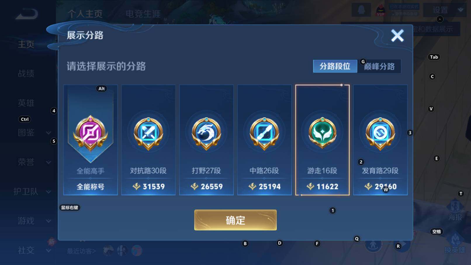 WZCMW3335423王者荣耀账号详情图11 WZCMW3335423王者荣耀账号详情图11