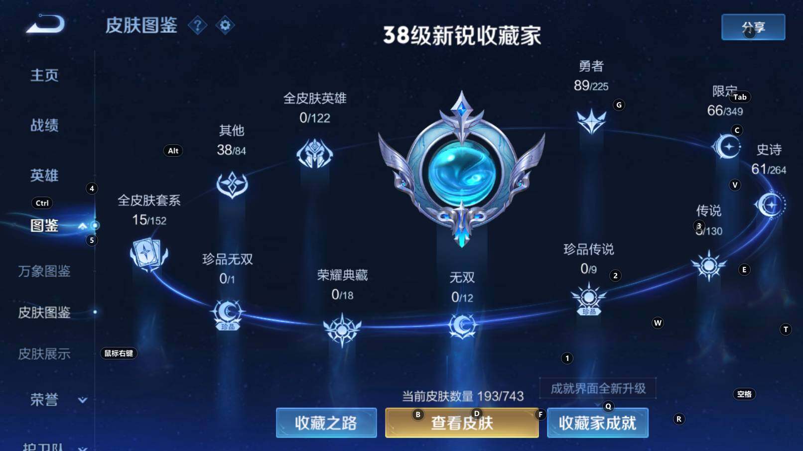 WZCMW3335423王者荣耀账号详情图13 WZCMW3335423王者荣耀账号详情图13