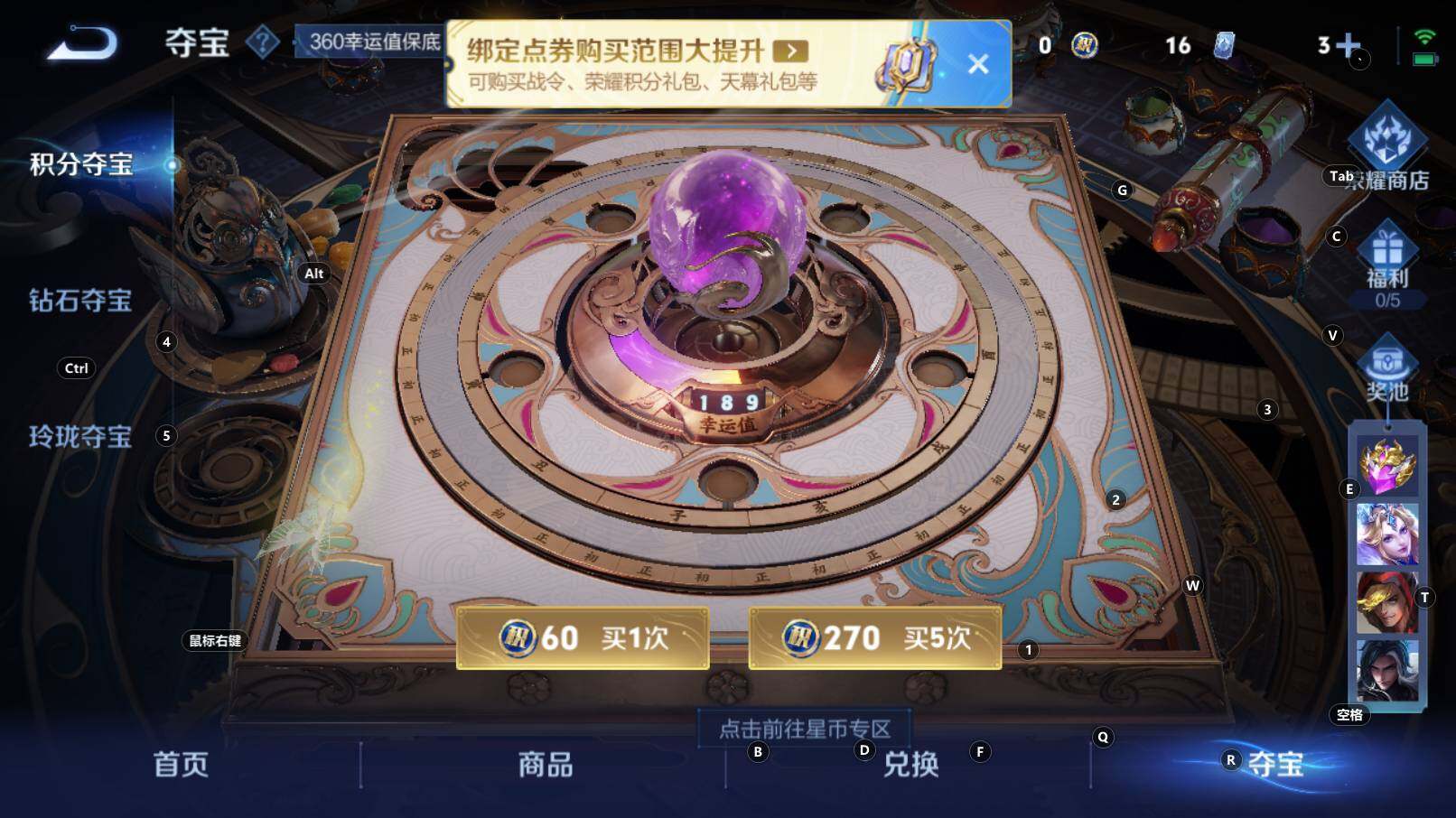 WZCMW3335423王者荣耀账号详情图16 WZCMW3335423王者荣耀账号详情图16