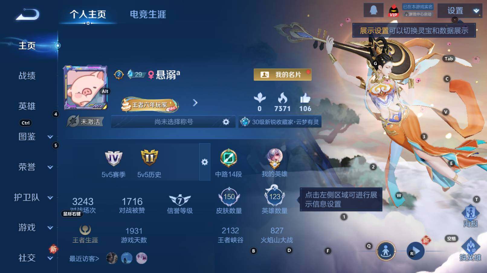 WZCMW3335425王者荣耀账号详情图7 WZCMW3335425王者荣耀账号详情图7