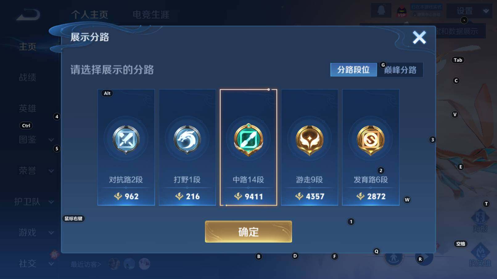 WZCMW3335425王者荣耀账号详情图8 WZCMW3335425王者荣耀账号详情图8