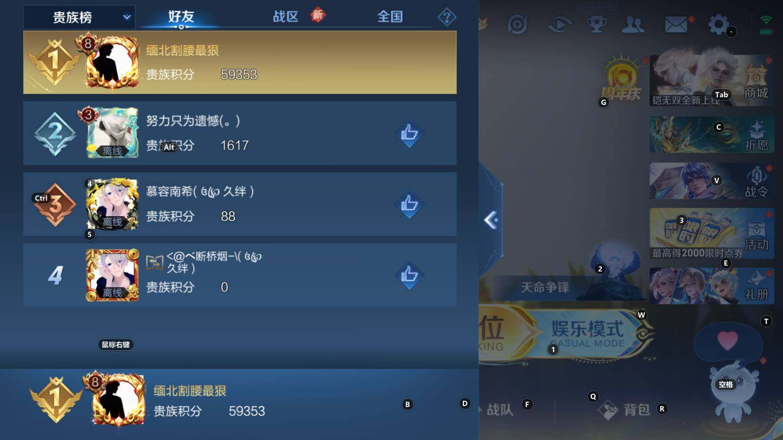 WZCMW3335428王者荣耀账号详情图8 WZCMW3335428王者荣耀账号详情图8