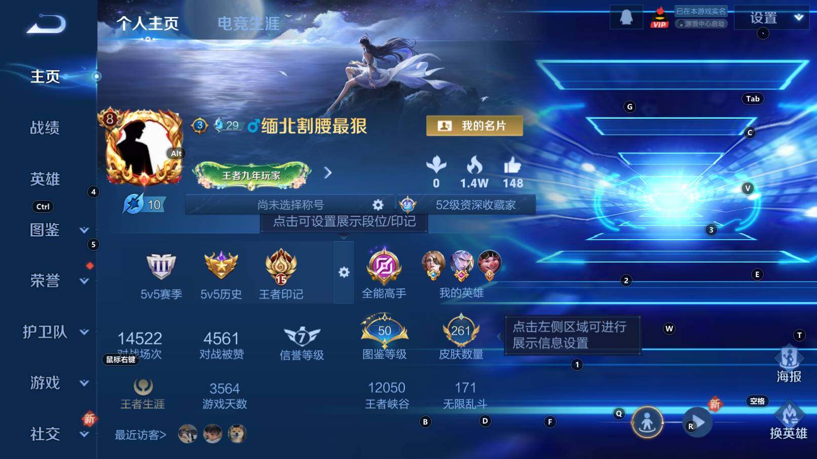 WZCMW3335428王者荣耀账号详情图10 WZCMW3335428王者荣耀账号详情图10