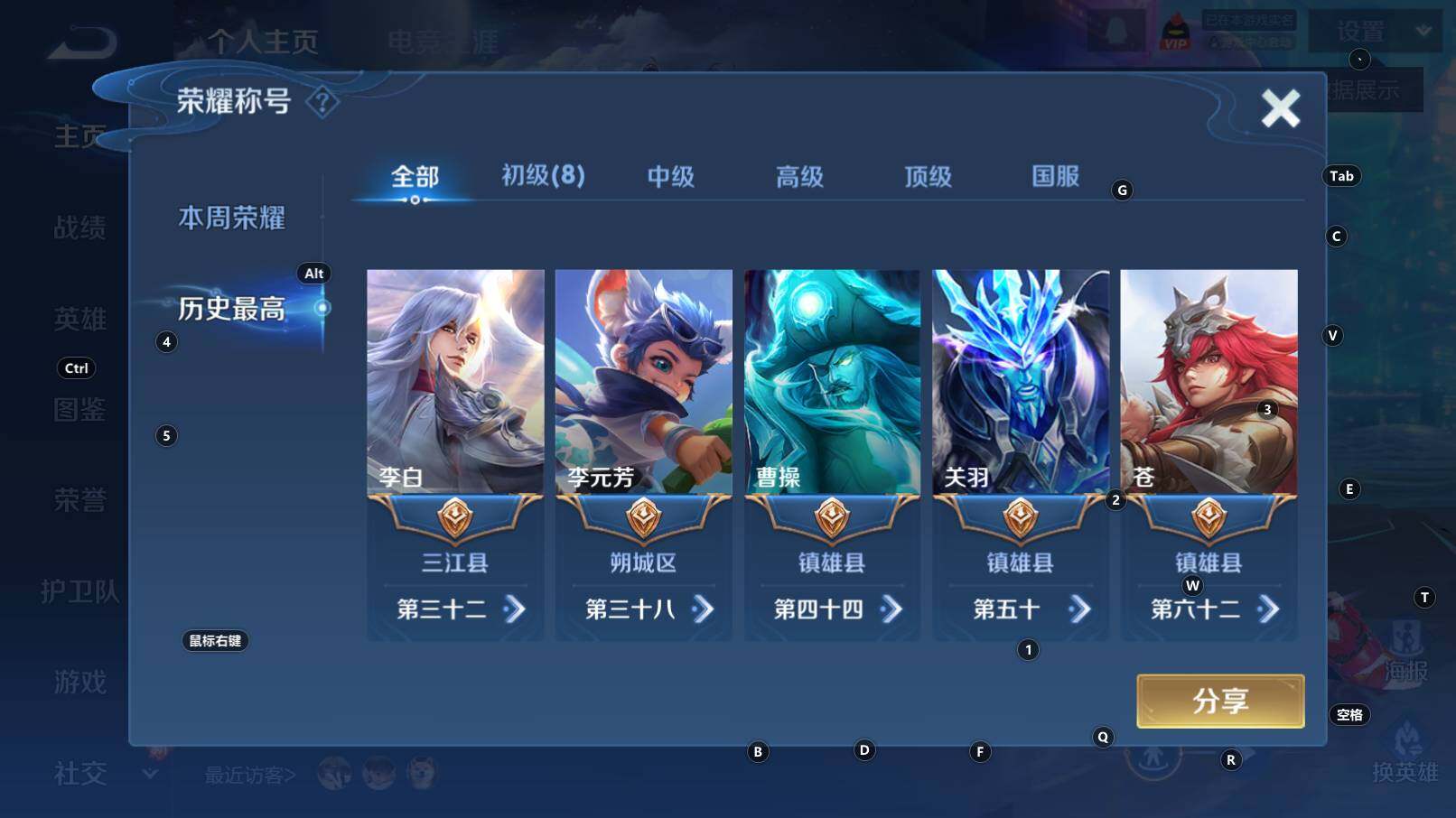 WZCMW3335428王者荣耀账号详情图11 WZCMW3335428王者荣耀账号详情图11