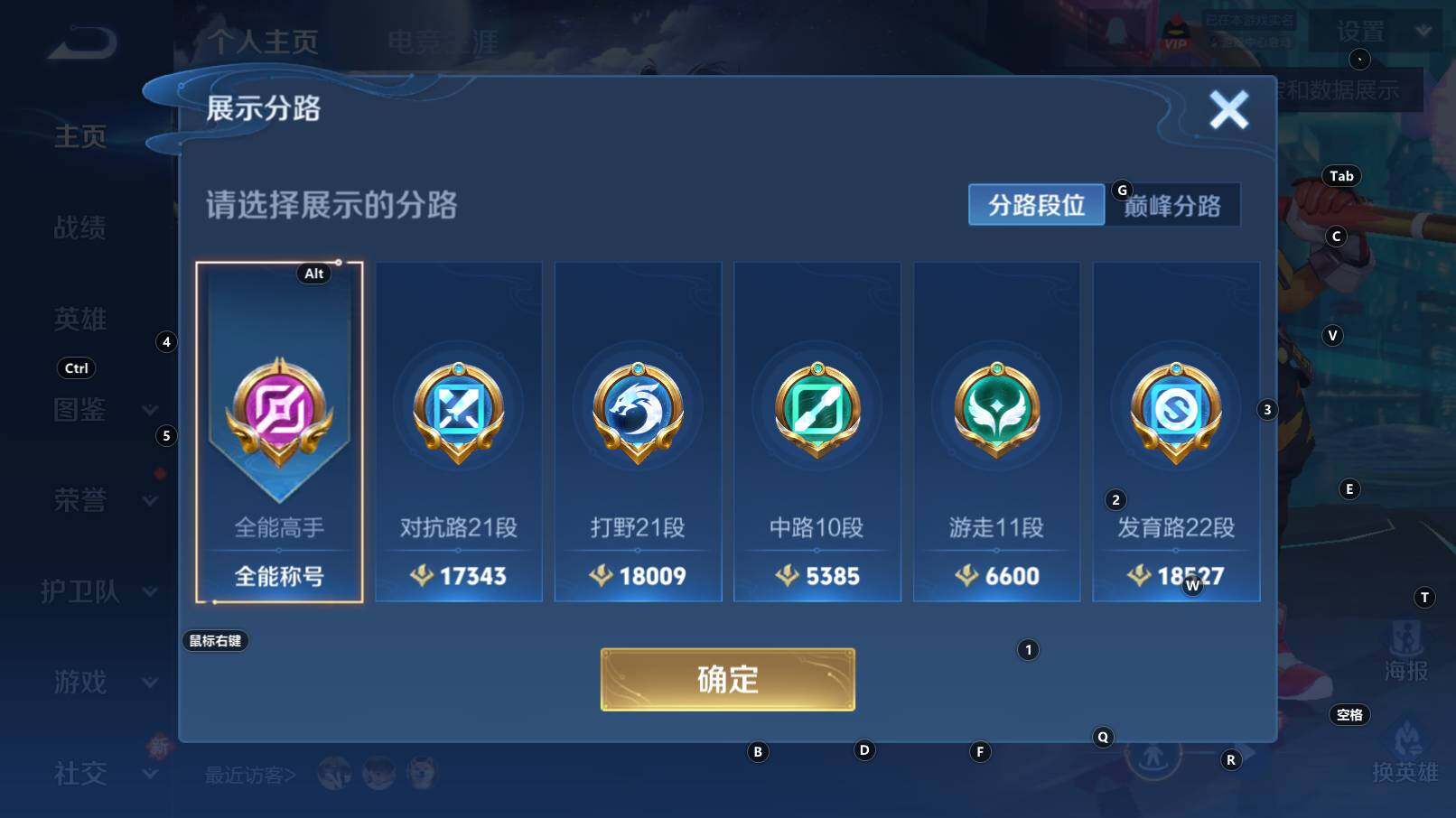 WZCMW3335428王者荣耀账号详情图12 WZCMW3335428王者荣耀账号详情图12