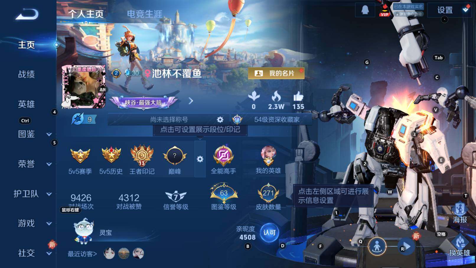 WZCMW3335431王者荣耀账号详情图9