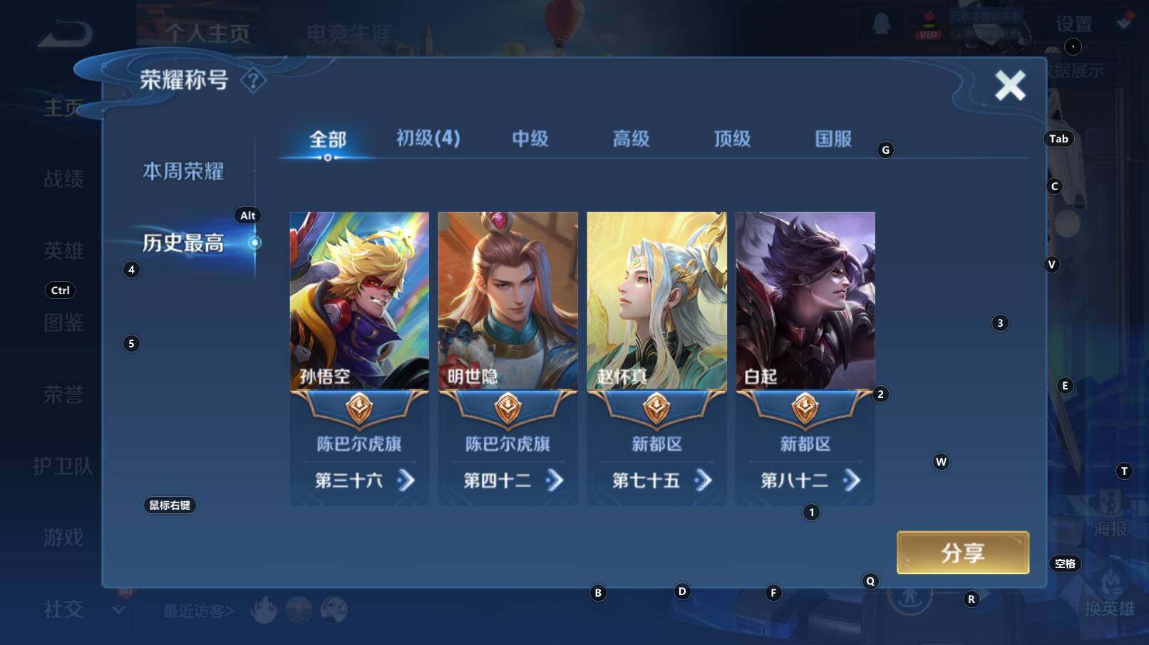 WZCMW3335431王者荣耀账号详情图10