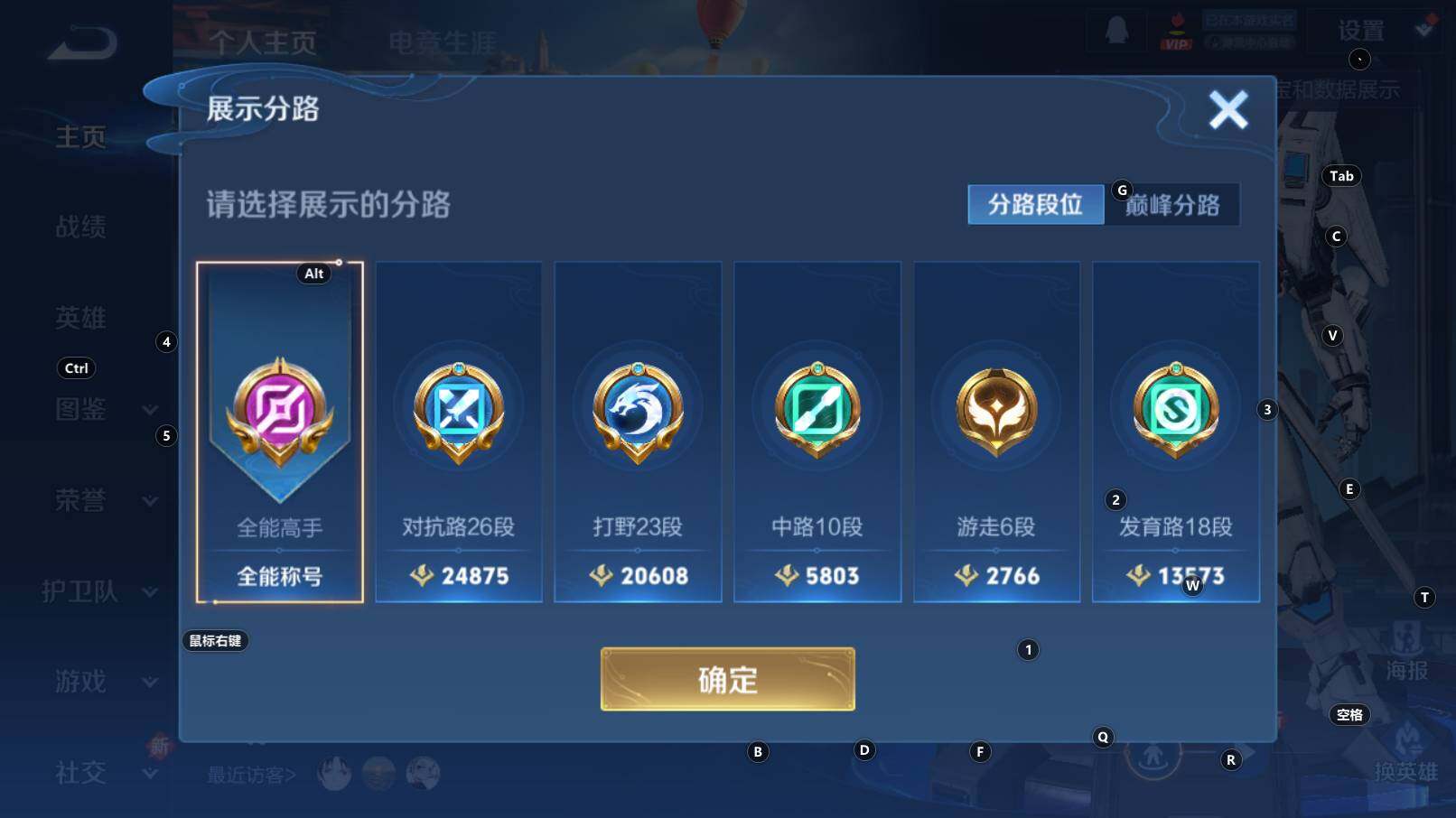 WZCMW3335431王者荣耀账号详情图11