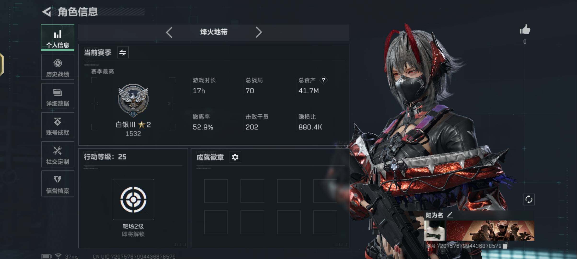 SJZCMW349487三角洲行动账号详情图3 SJZCMW349487三角洲行动账号详情图3