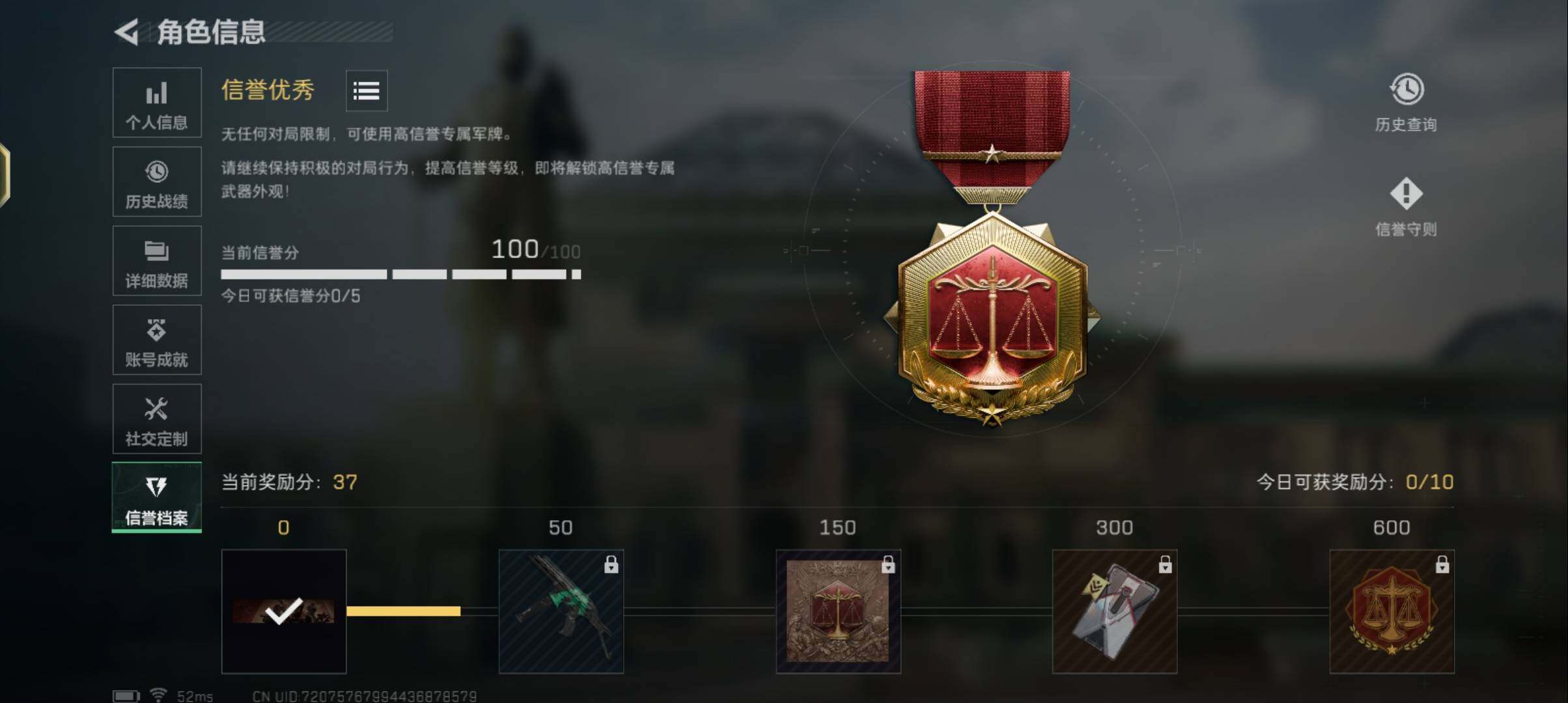 SJZCMW349487三角洲行动账号详情图4 SJZCMW349487三角洲行动账号详情图4