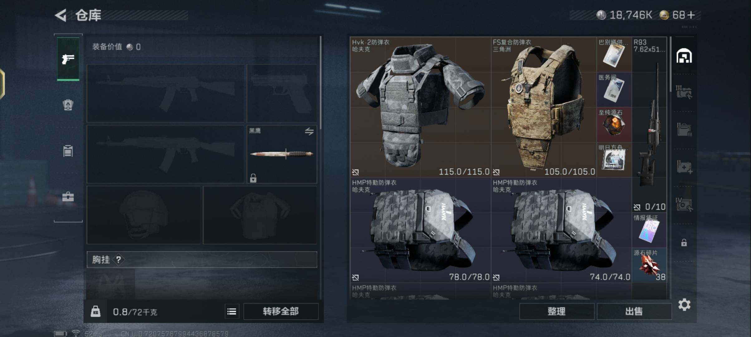 SJZCMW349487三角洲行动账号详情图5 SJZCMW349487三角洲行动账号详情图5