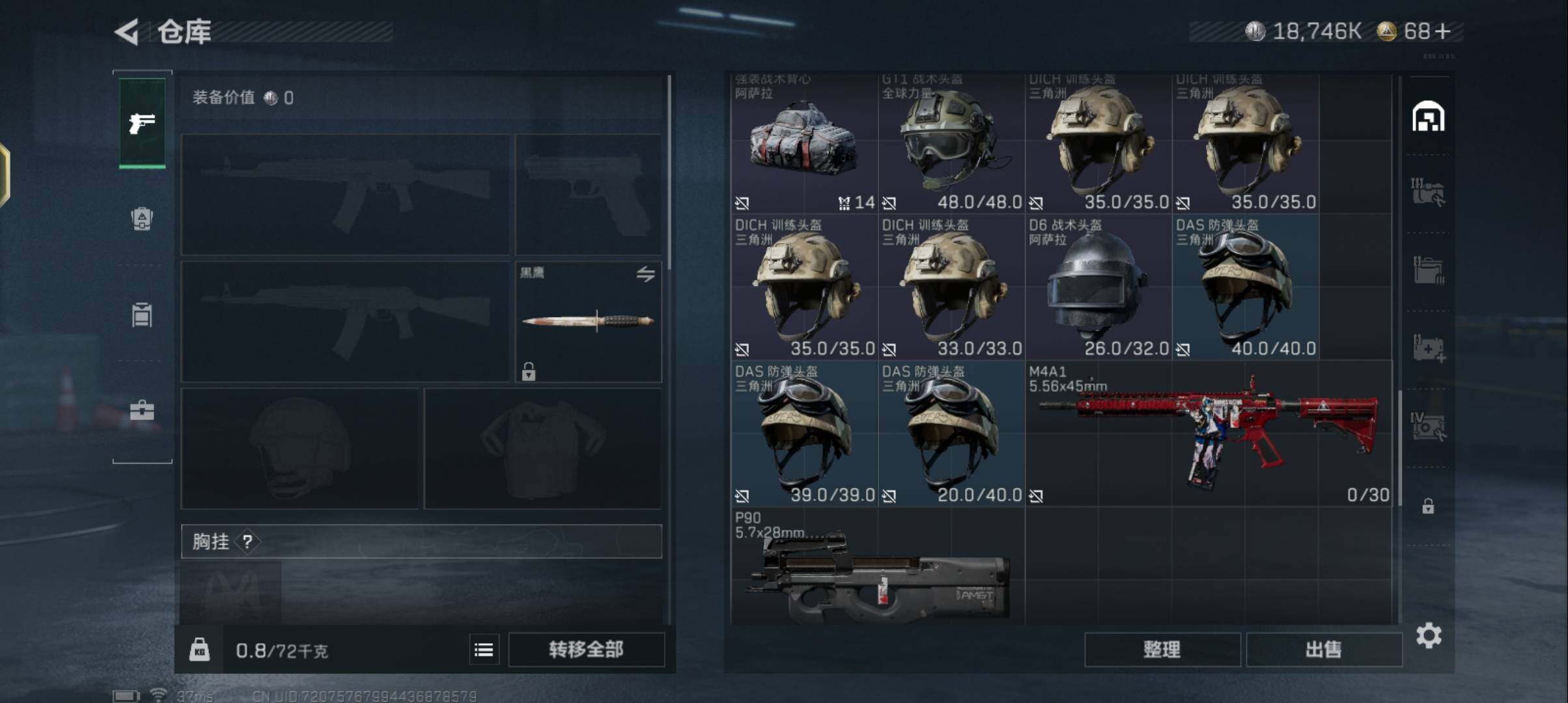 SJZCMW349487三角洲行动账号详情图6 SJZCMW349487三角洲行动账号详情图6