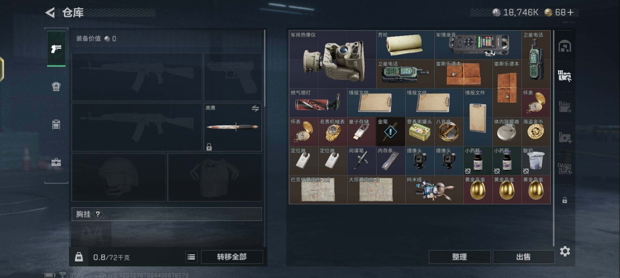 SJZCMW349487三角洲行动账号详情图7 SJZCMW349487三角洲行动账号详情图7