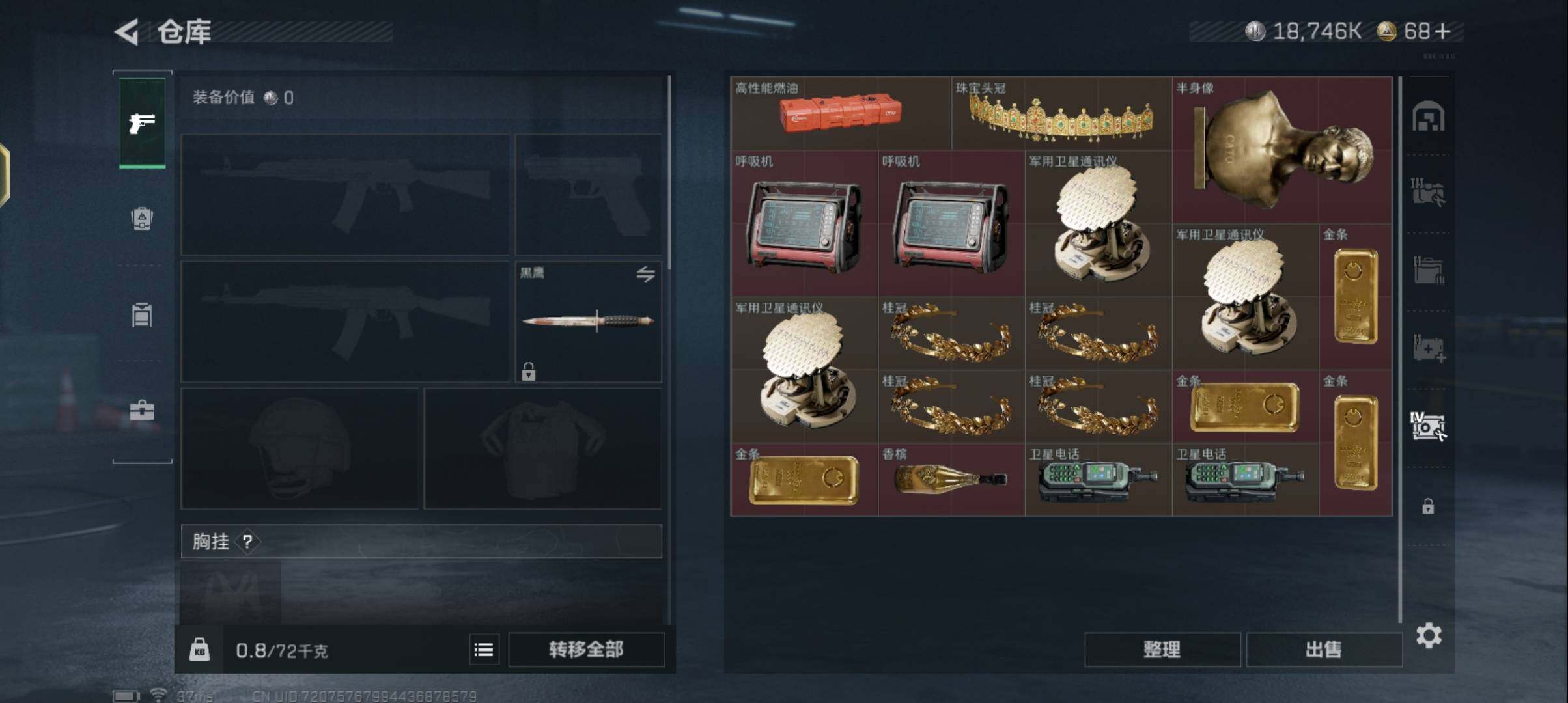 SJZCMW349487三角洲行动账号详情图8 SJZCMW349487三角洲行动账号详情图8