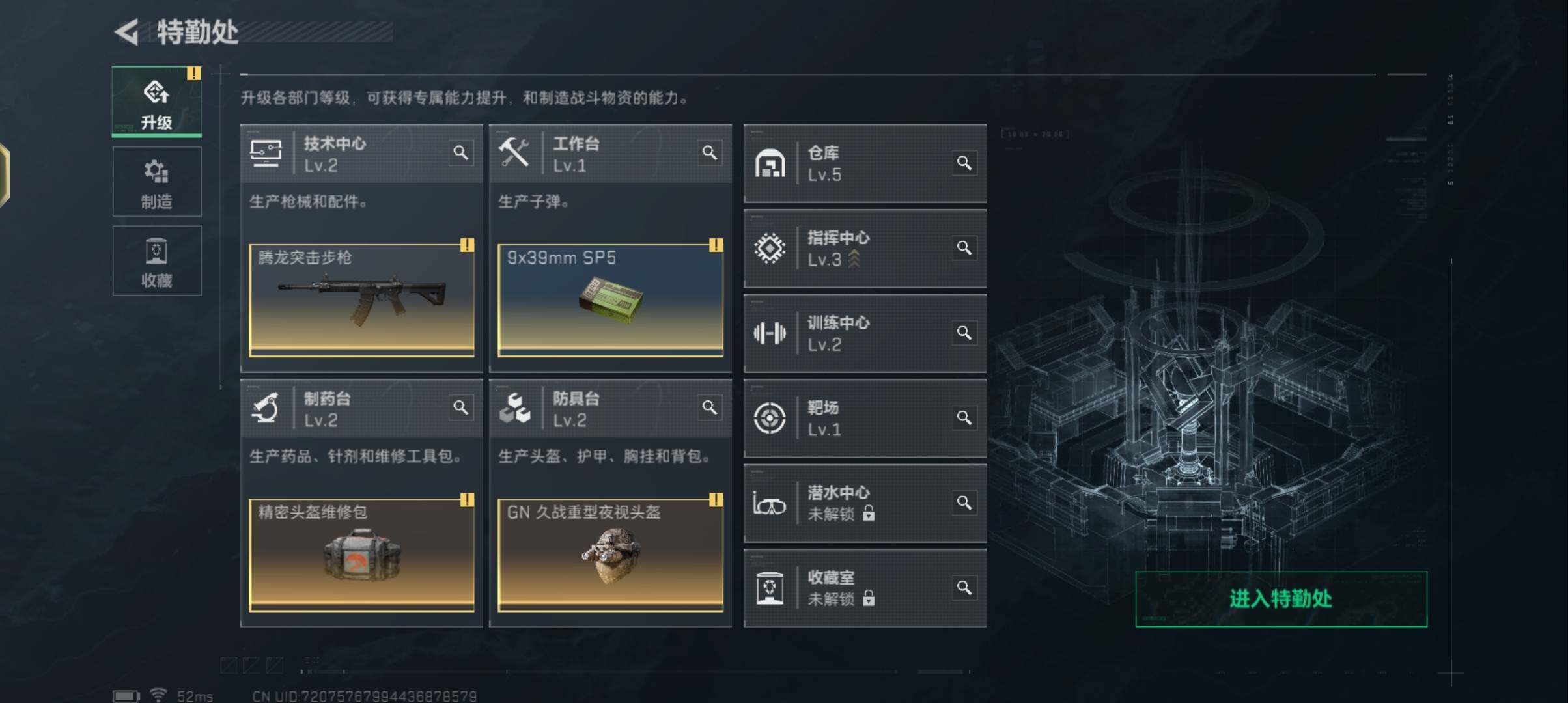 SJZCMW349487三角洲行动账号详情图9 SJZCMW349487三角洲行动账号详情图9