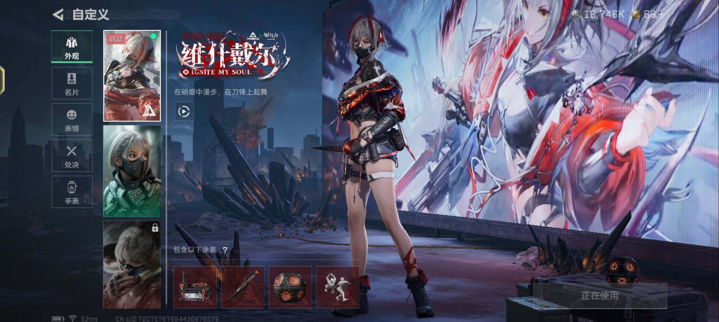 SJZCMW349487三角洲行动账号详情图10 SJZCMW349487三角洲行动账号详情图10