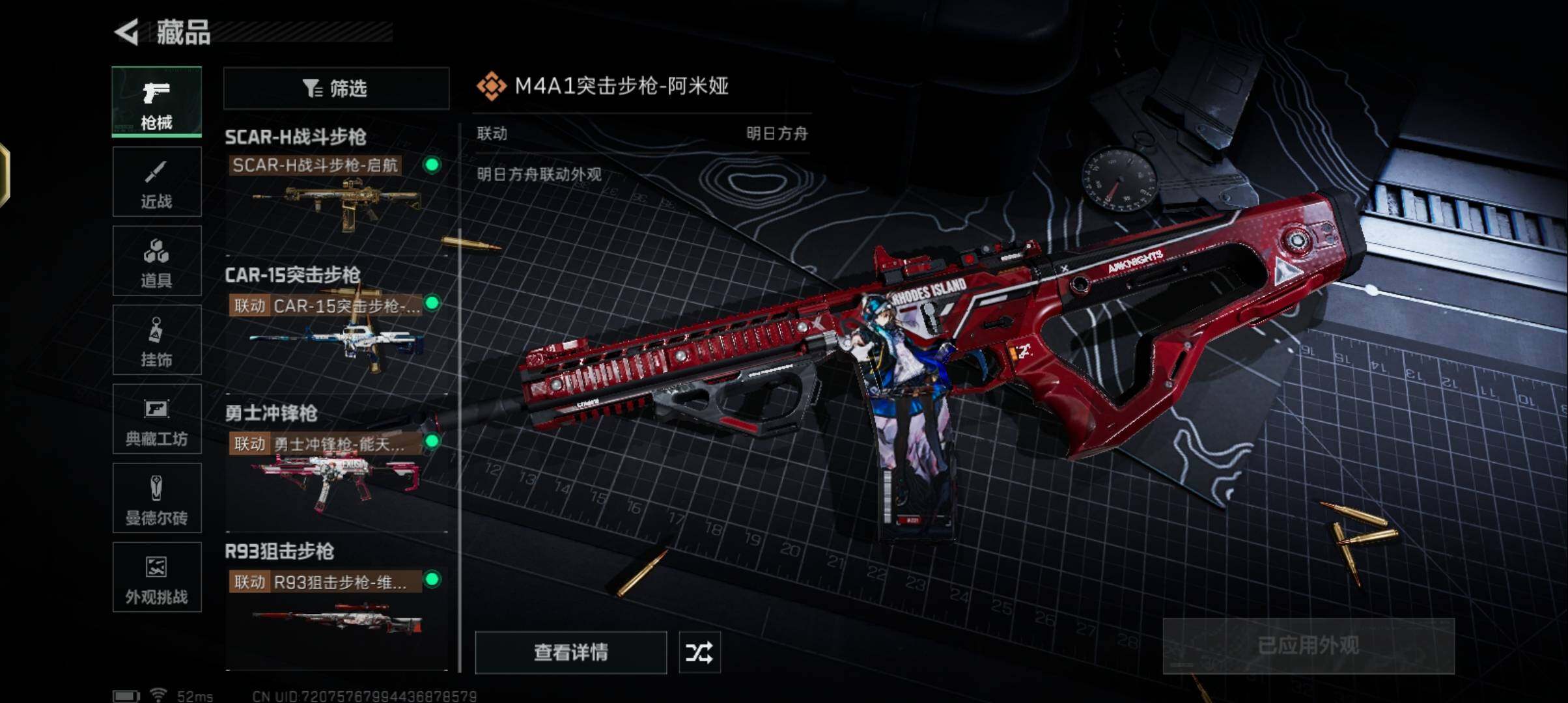 SJZCMW349487三角洲行动账号详情图12 SJZCMW349487三角洲行动账号详情图12