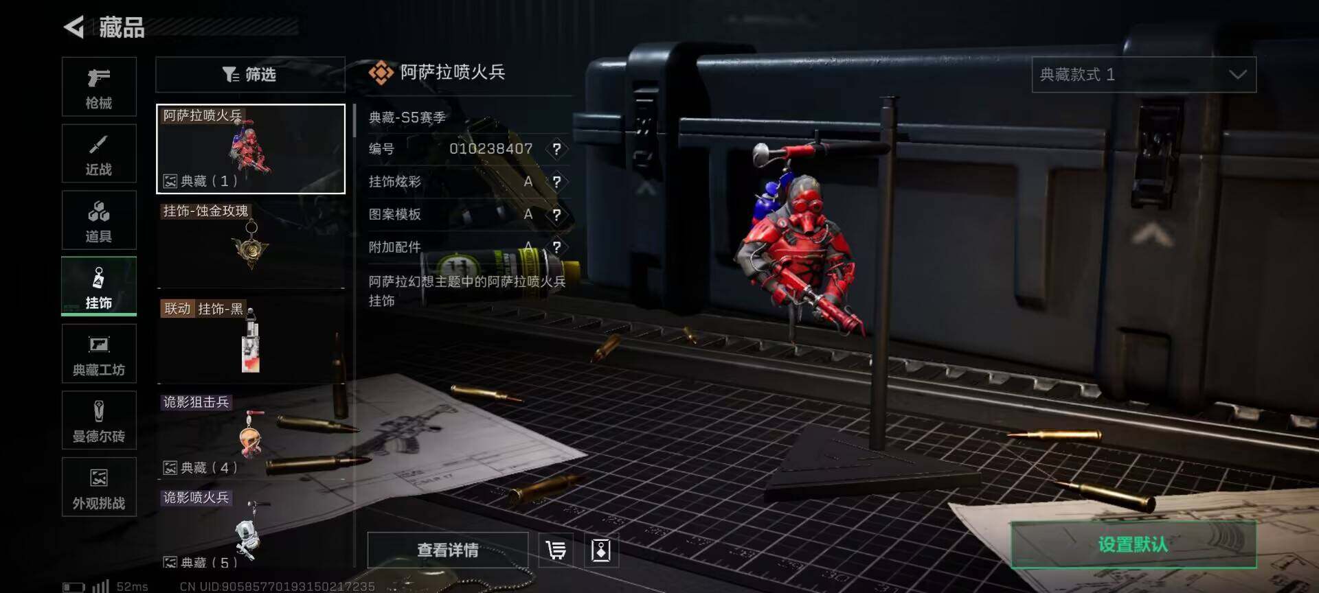 SJZQM350475三角洲行动账号详情图4