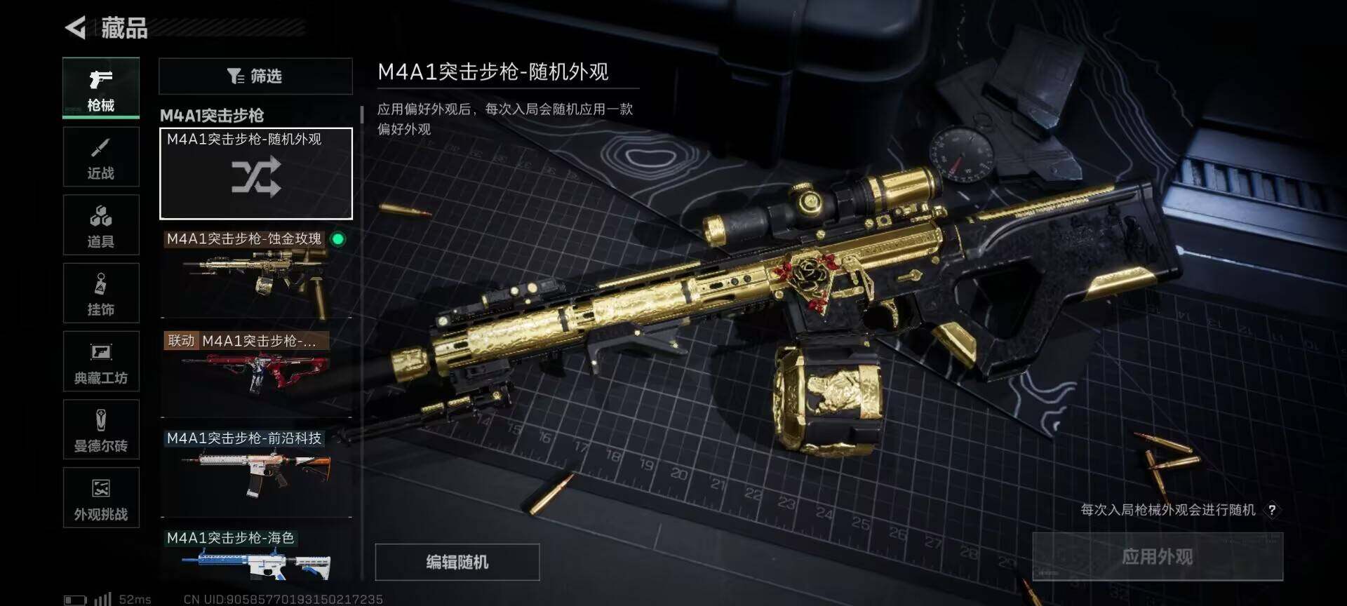 SJZQM350475三角洲行动账号详情图7