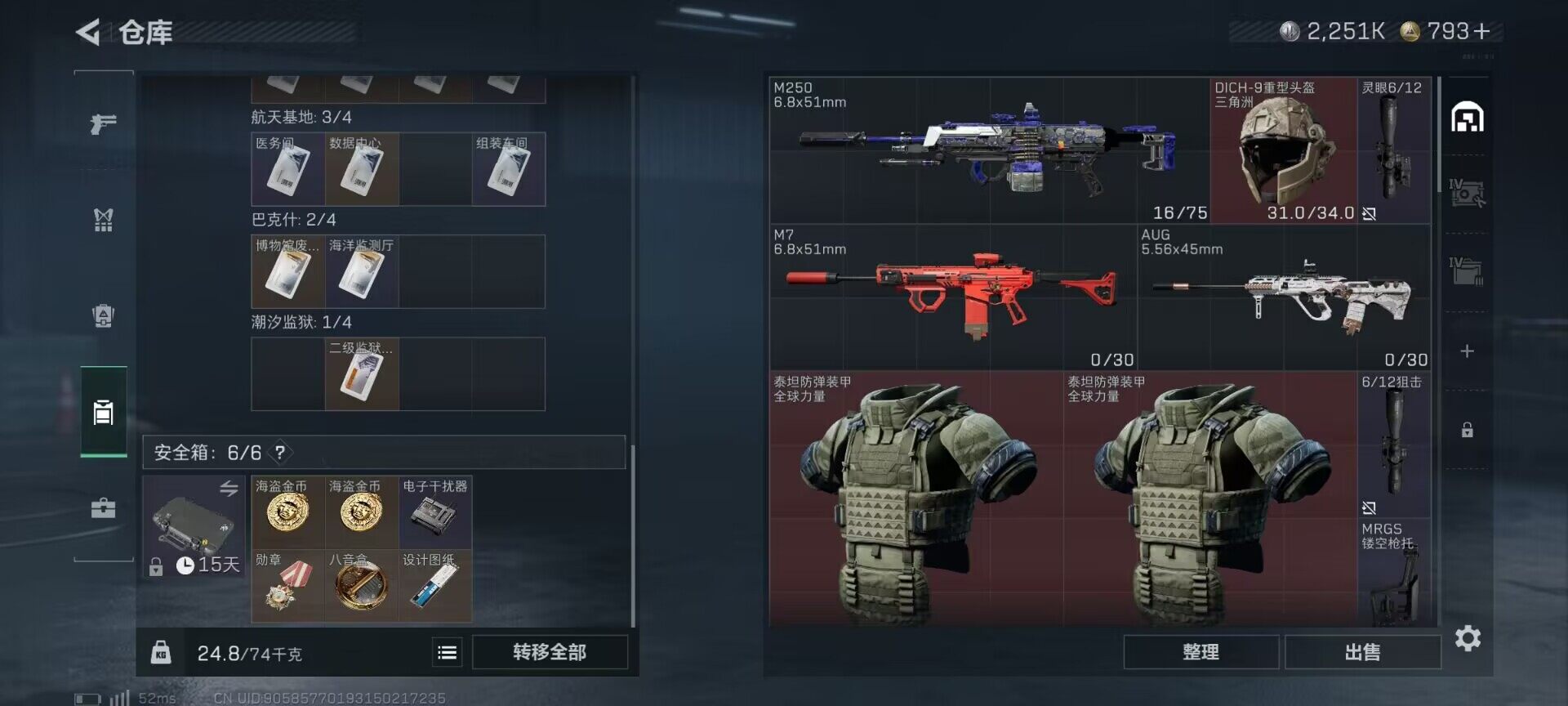 SJZQM350475三角洲行动账号详情图13