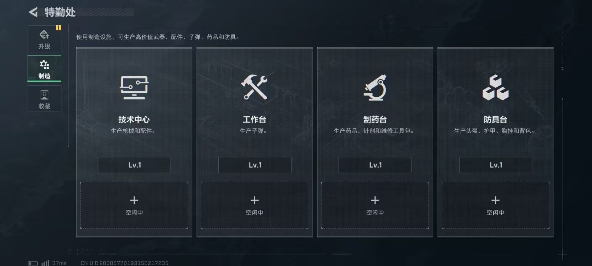 SJZQM350475三角洲行动账号详情图16